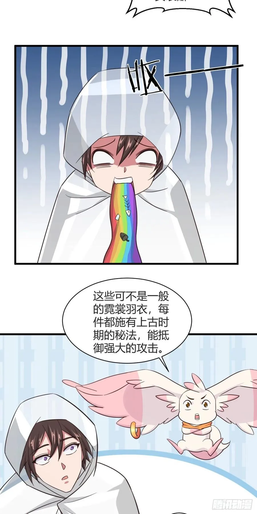 106-他有女装癖？ 第10页