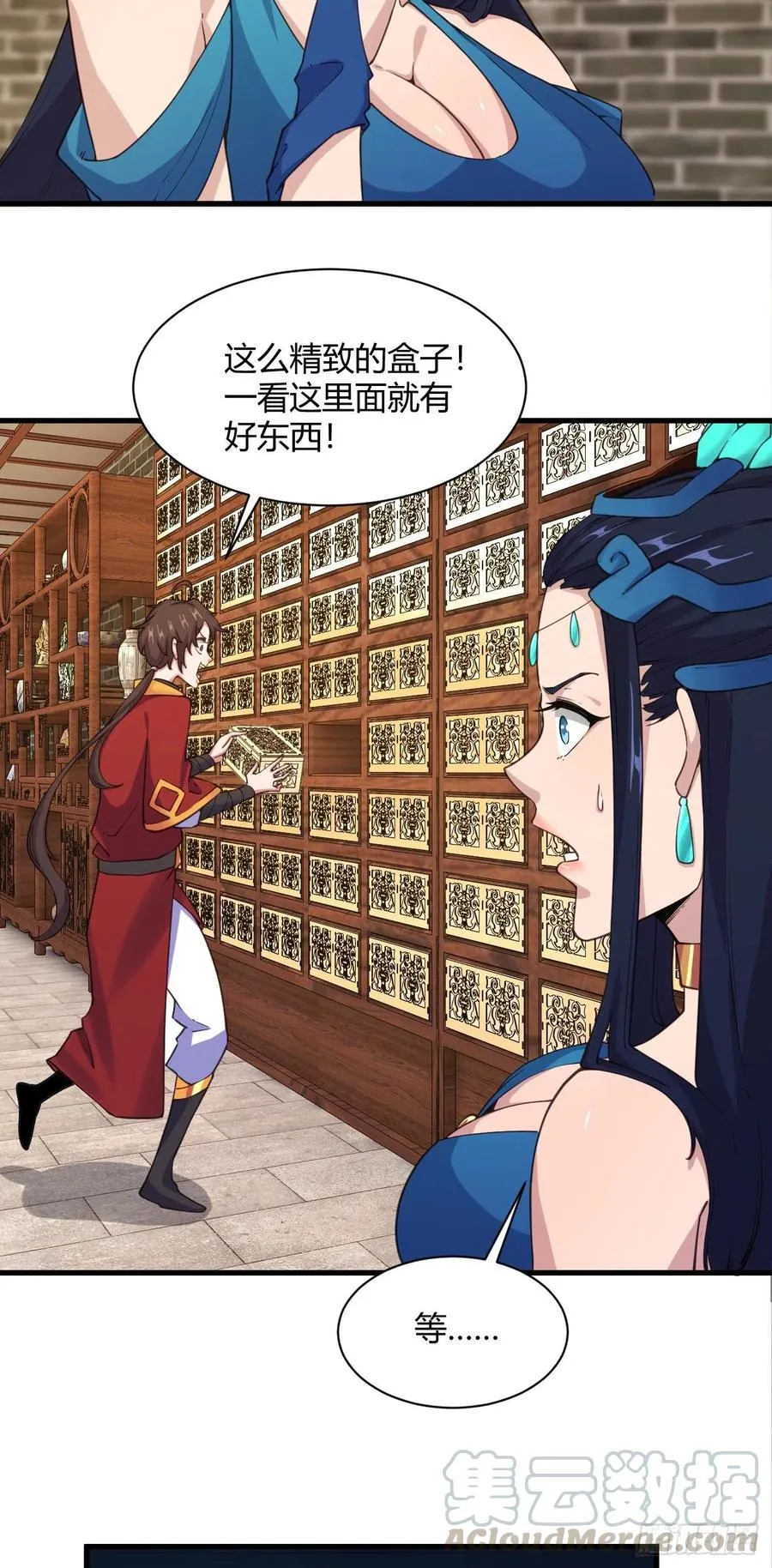 106-他有女装癖？ 第27页