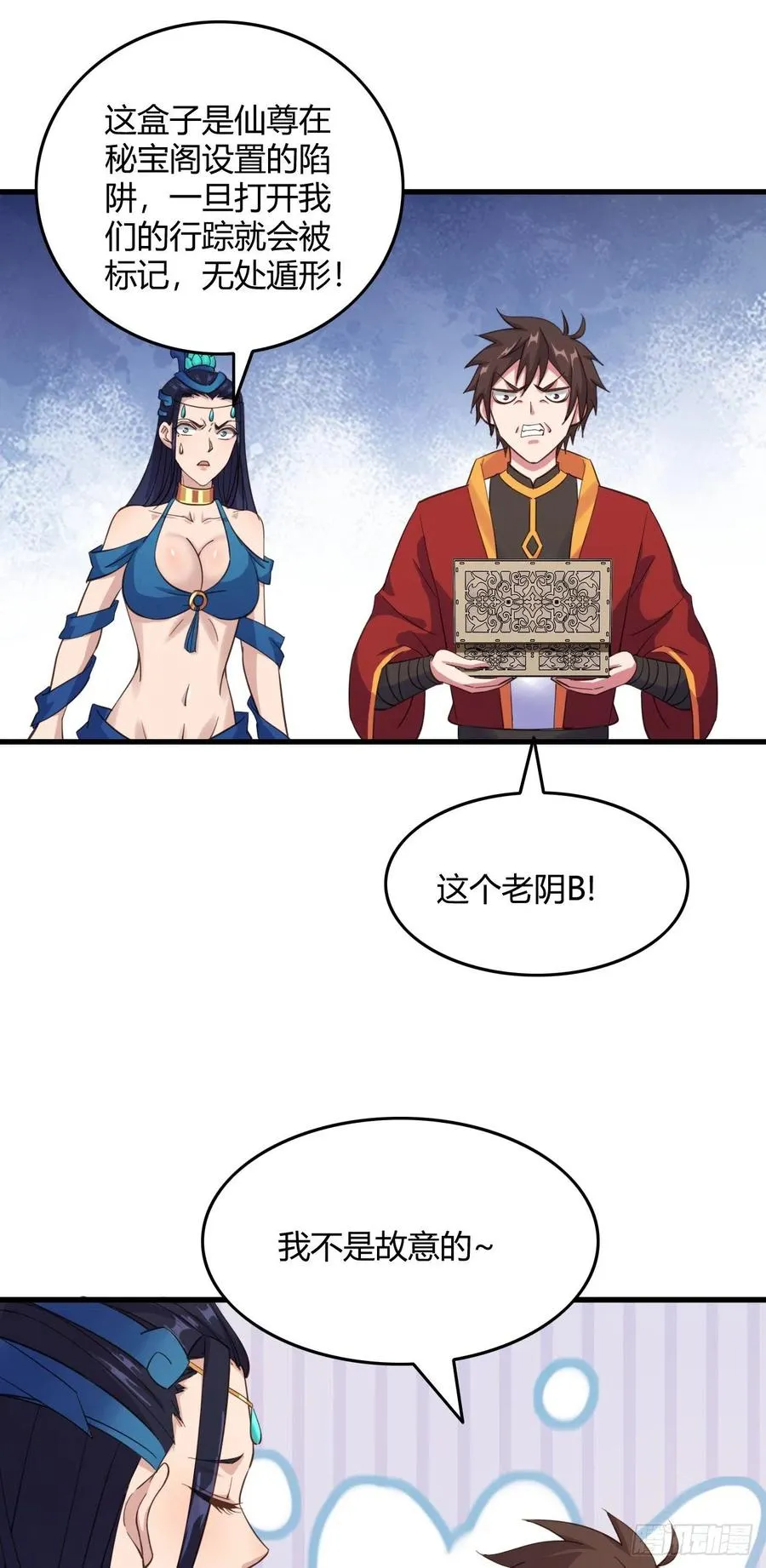 106-他有女装癖？ 第30页