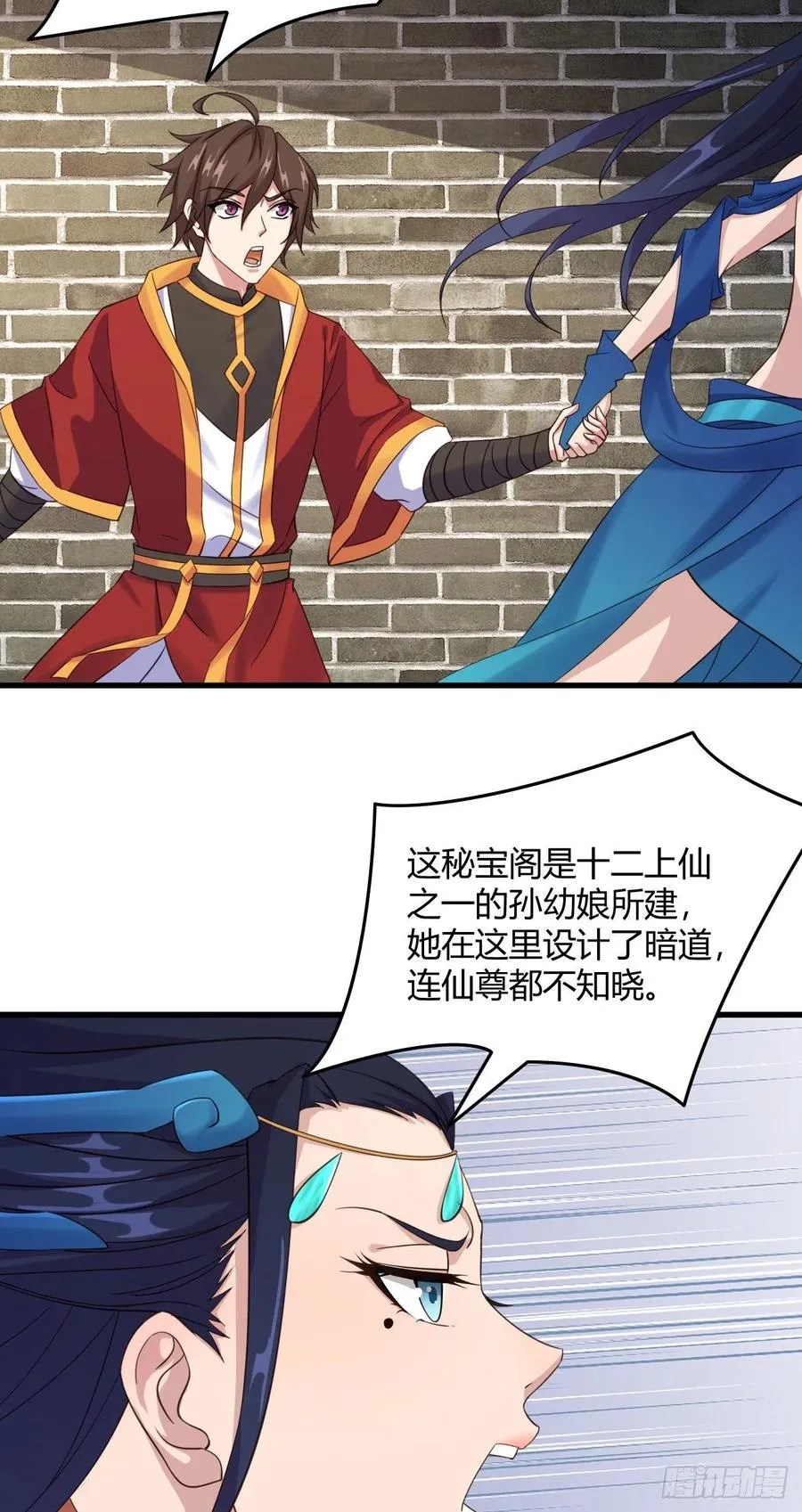 107-得不到就毁掉 第20页