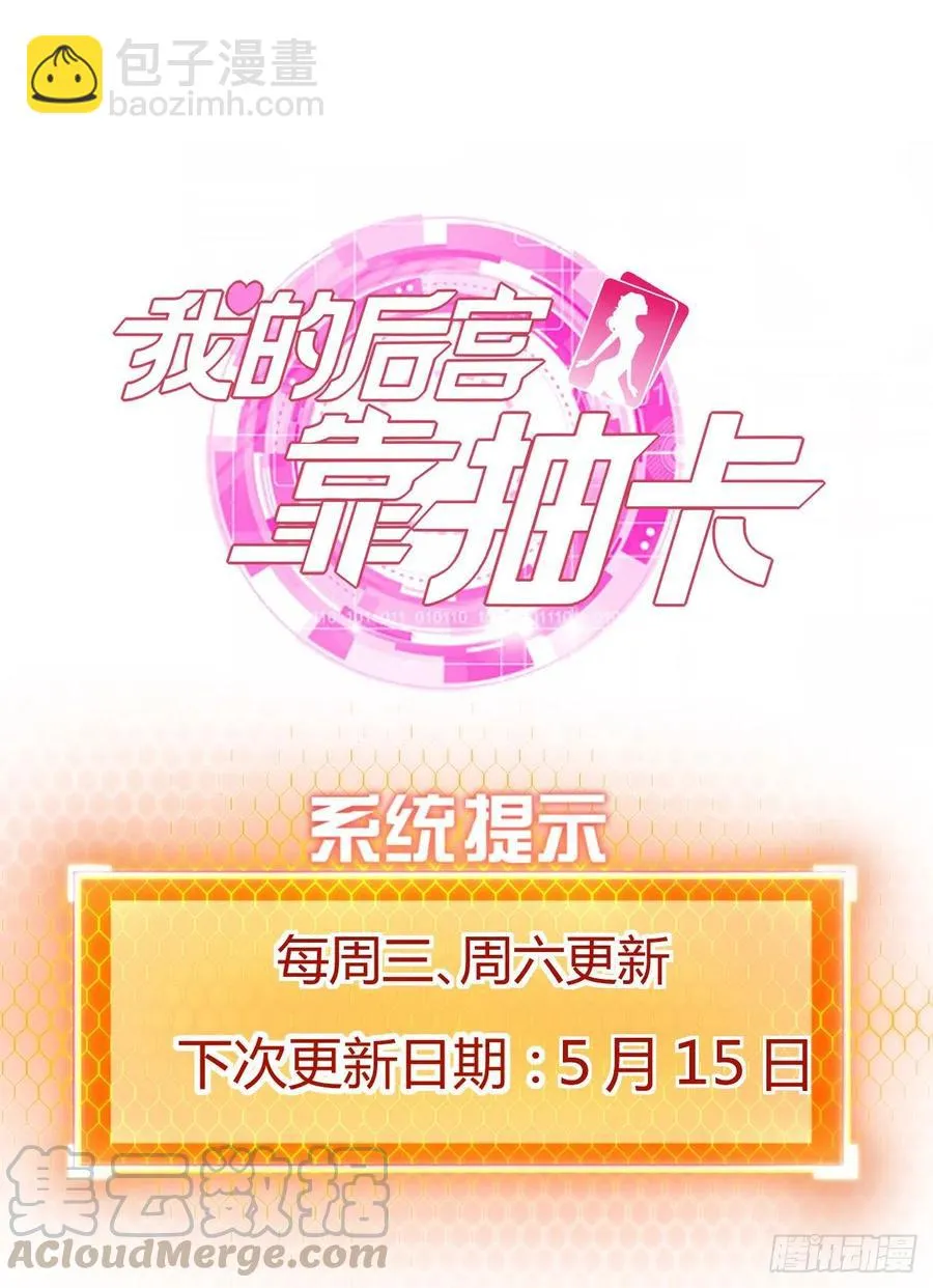 107-得不到就毁掉 第37页