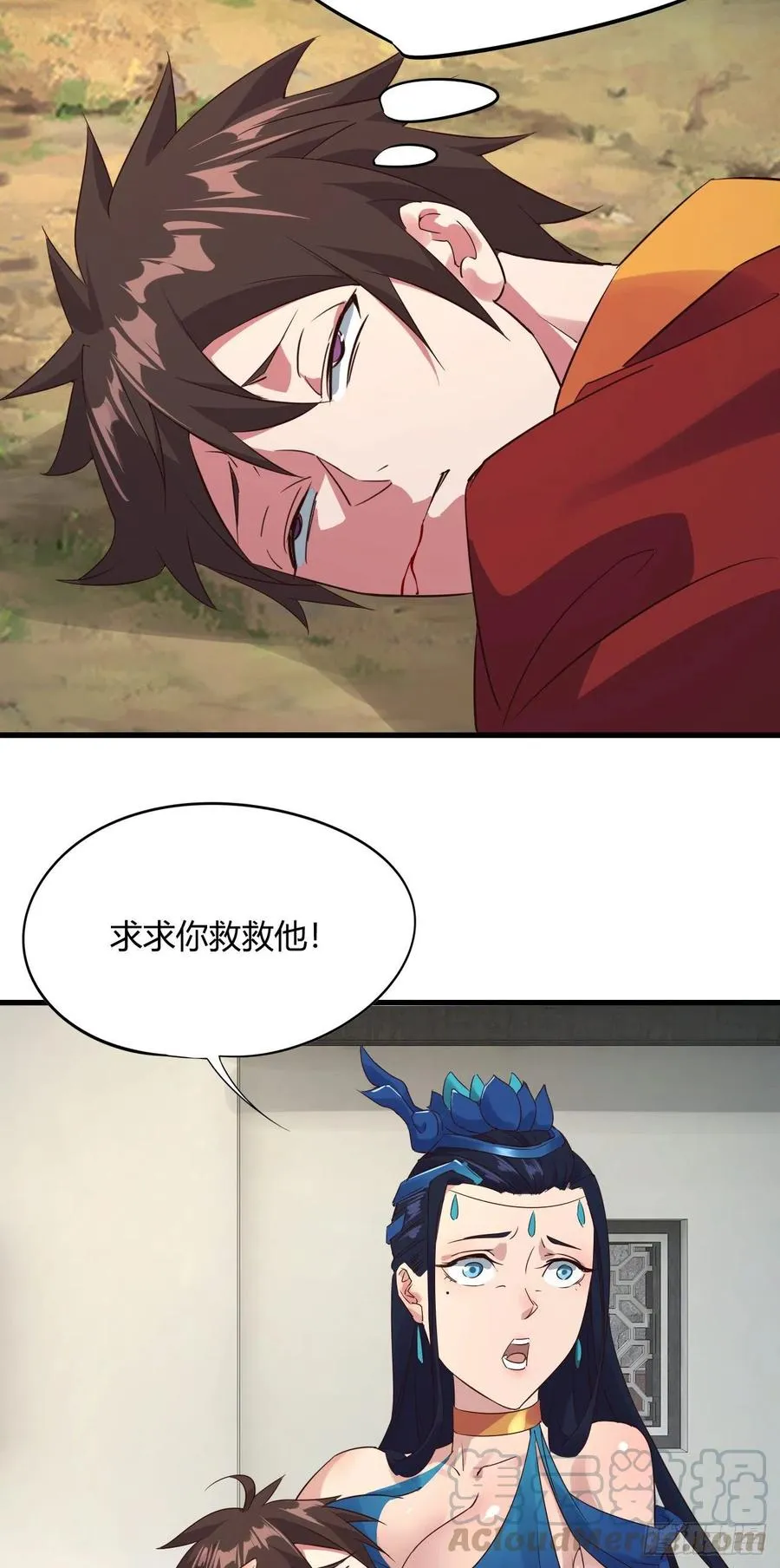108-天剑门 第5页