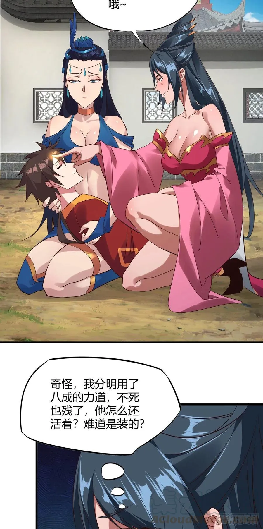 108-天剑门 第7页
