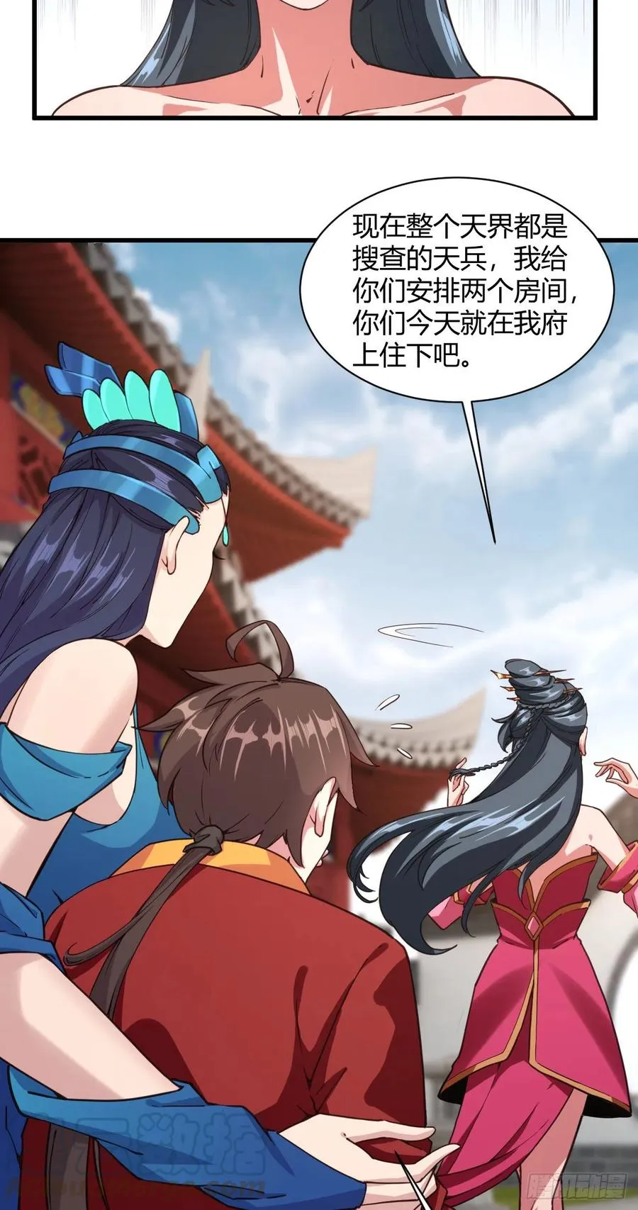 108-天剑门 第13页