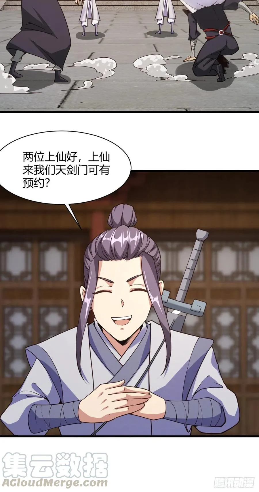 108-天剑门 第15页