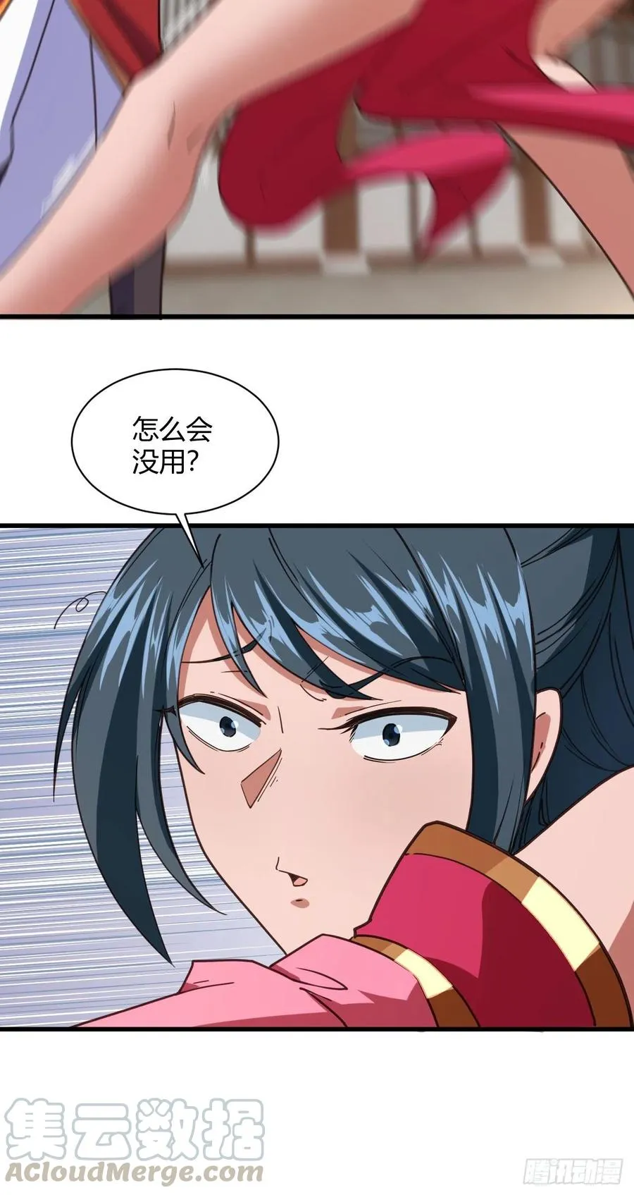 109-太清玉液丹 第9页