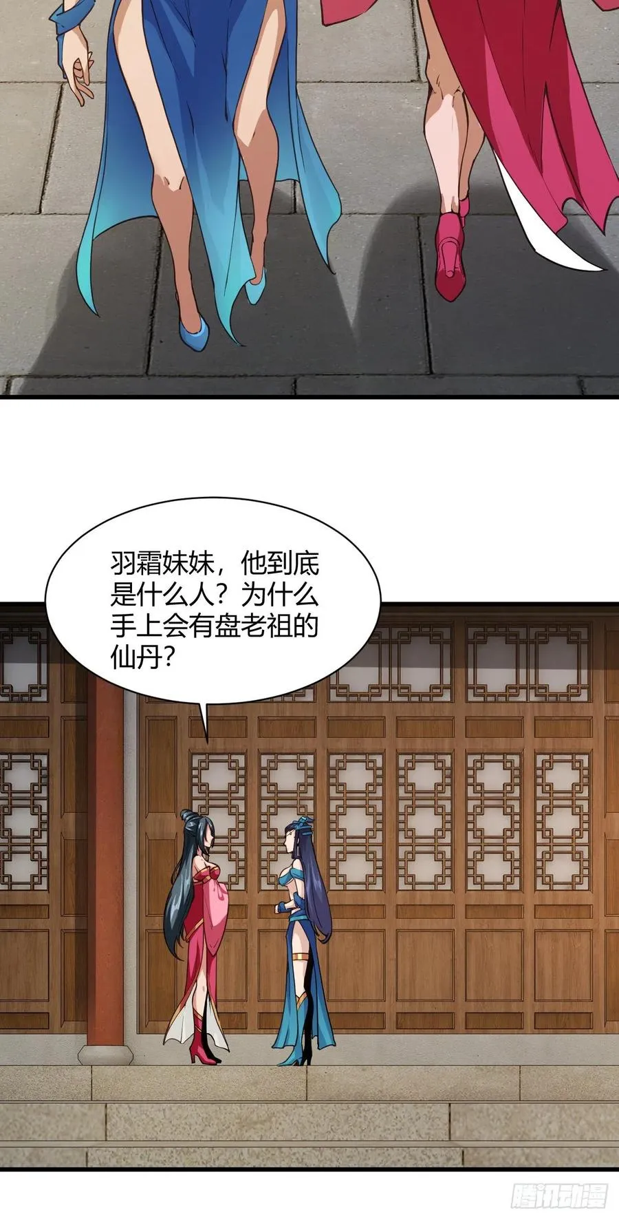 109-太清玉液丹 第20页
