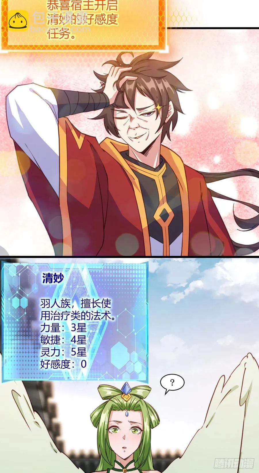 109-太清玉液丹 第30页