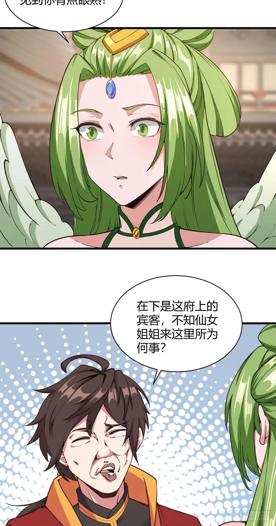 110-不是你想的那样 第6页