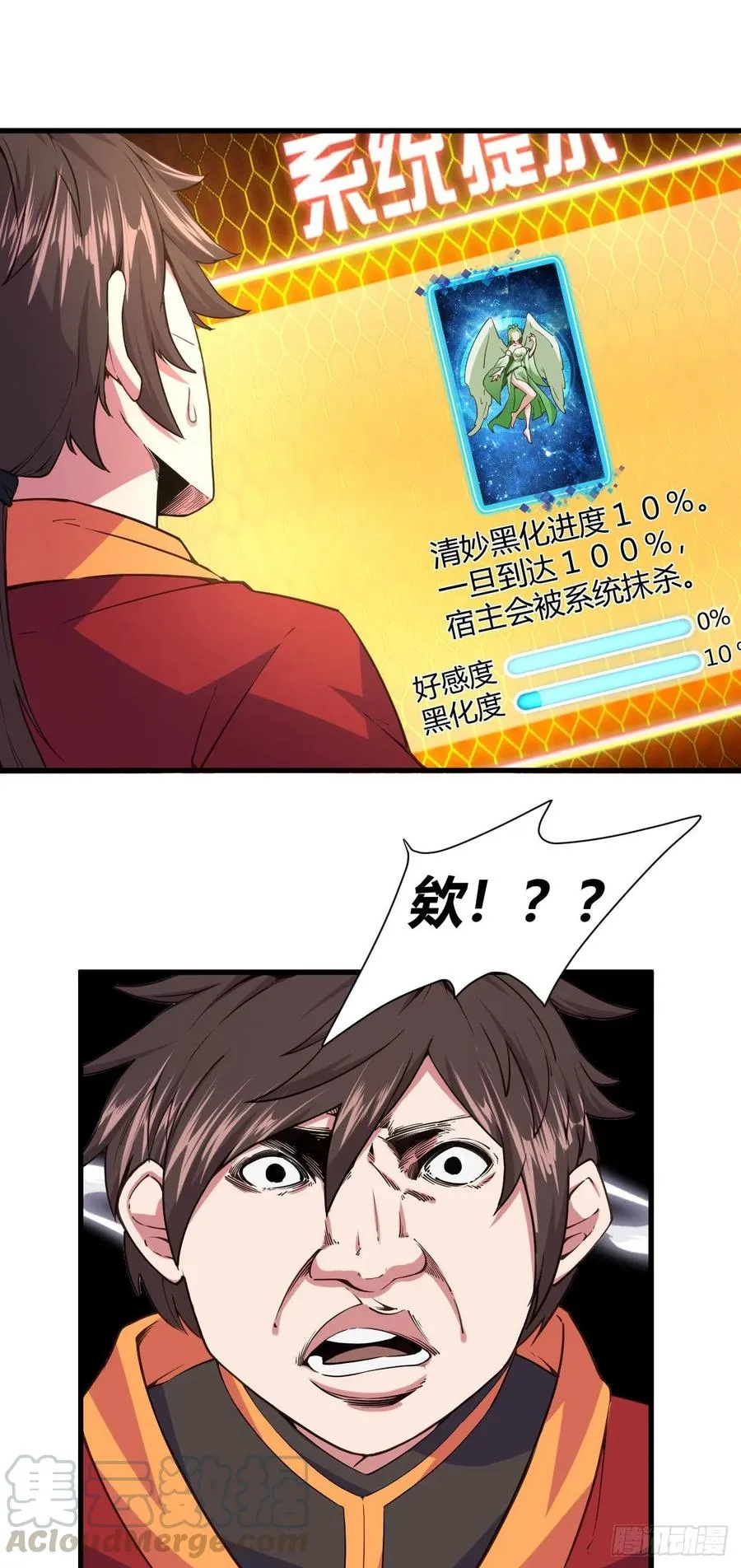 110-不是你想的那样 第25页