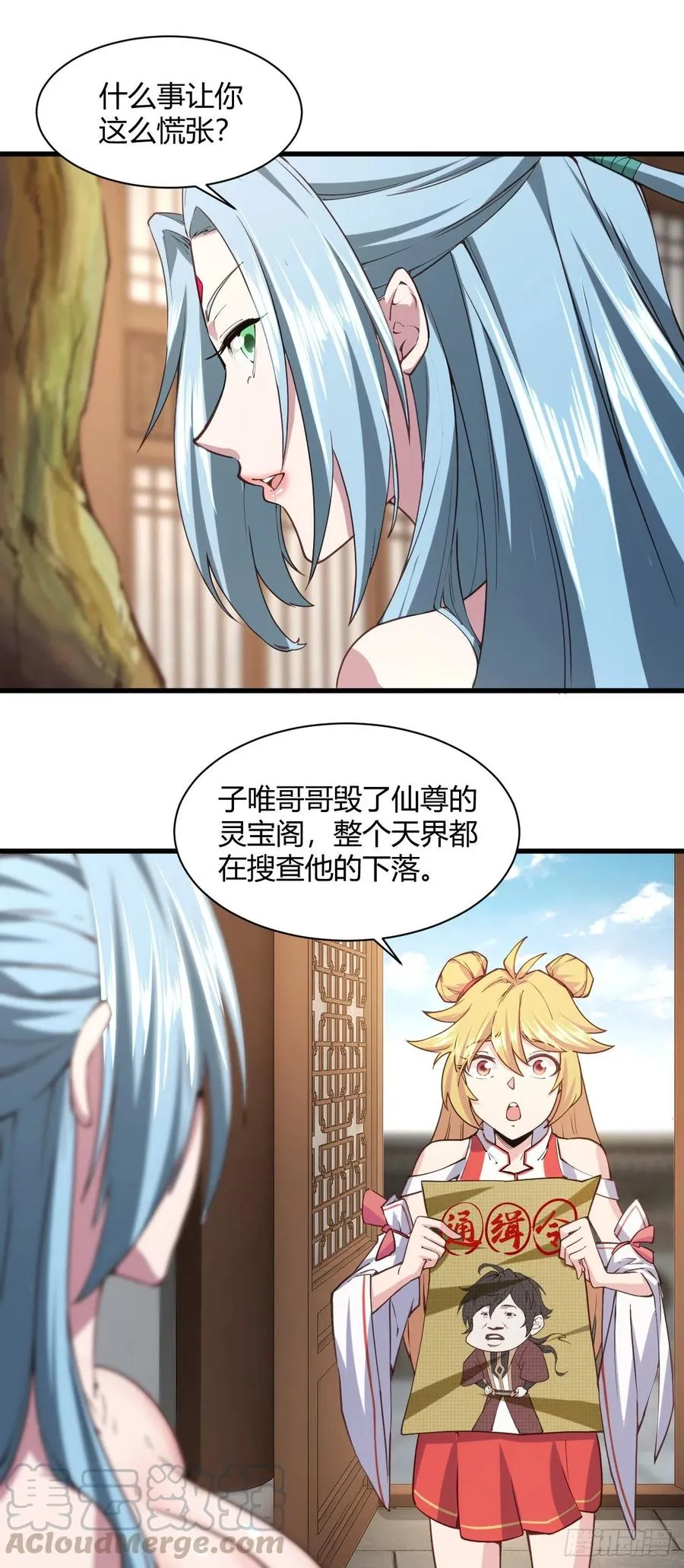 110-不是你想的那样 第31页
