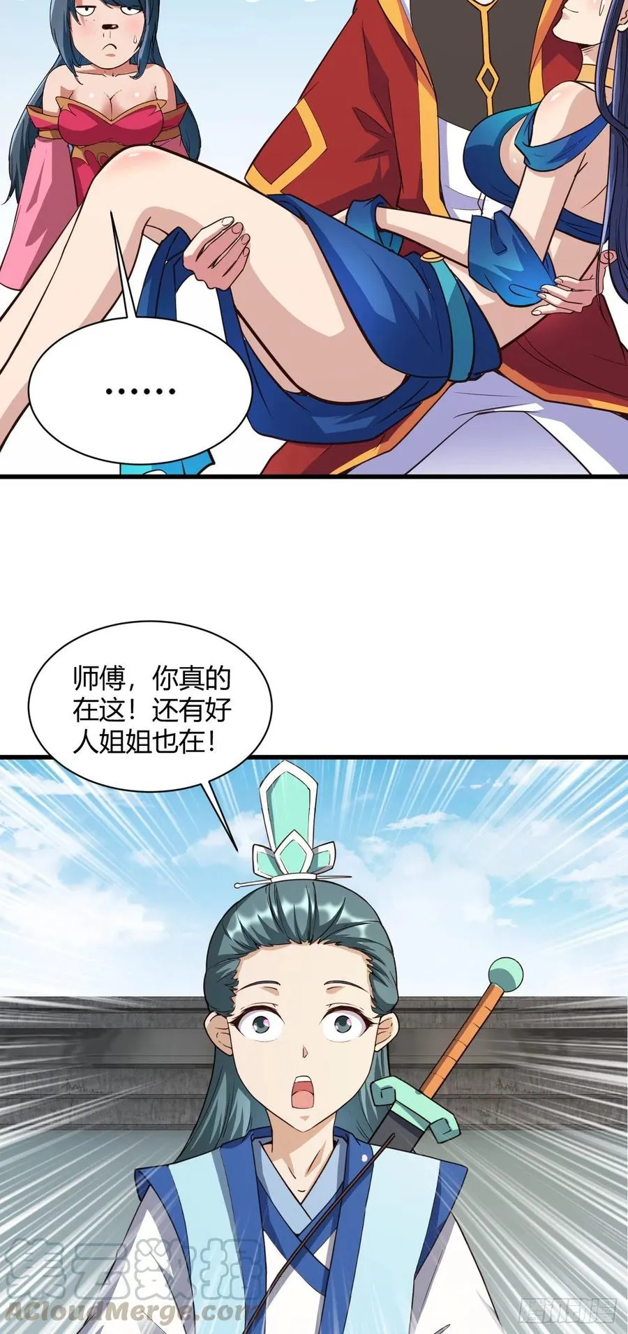 111-私人癖好 第33页