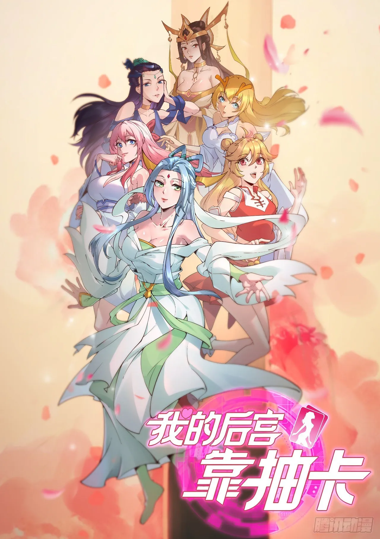 112-后宫失火 第1页