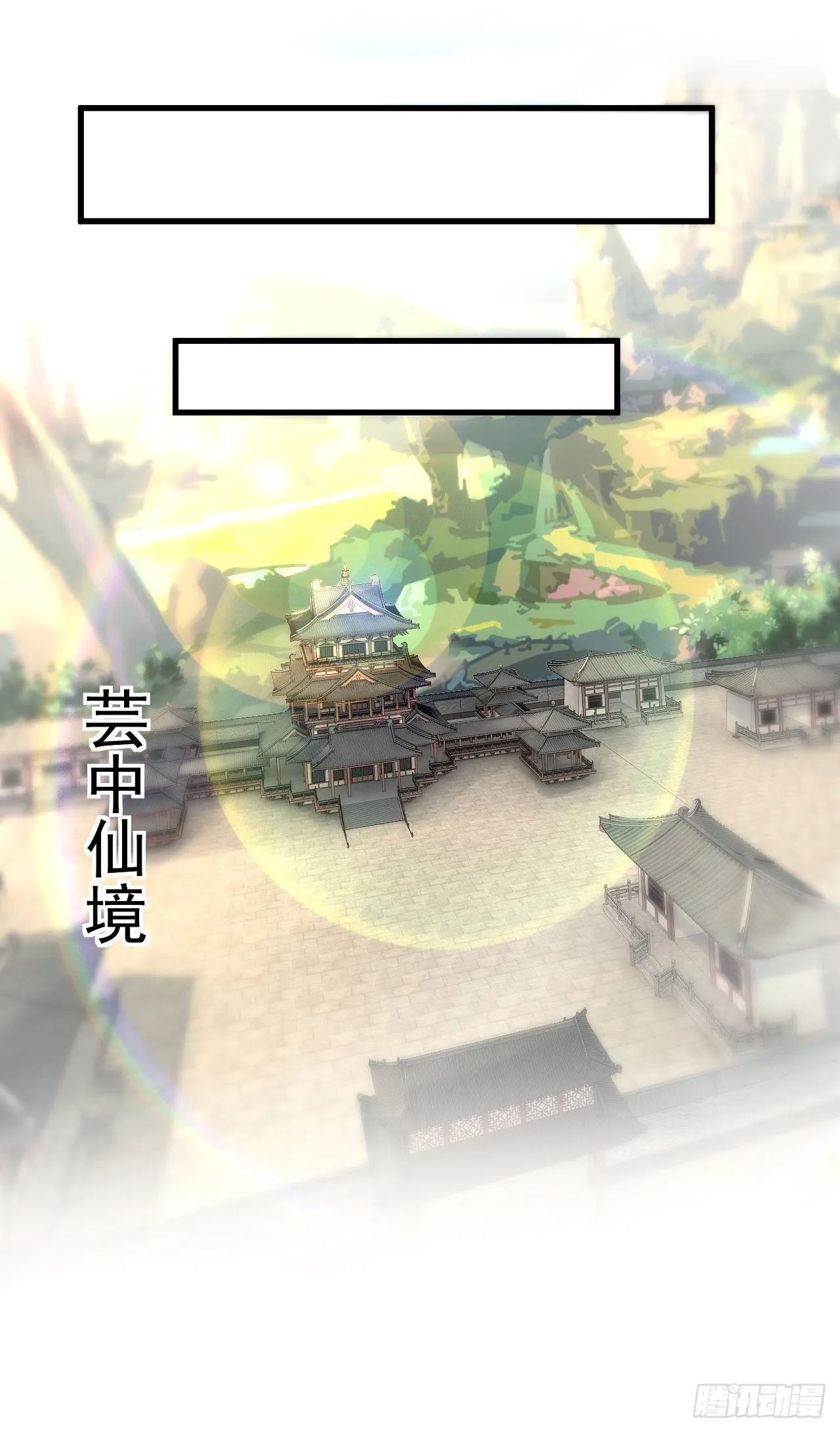 112-后宫失火 第6页