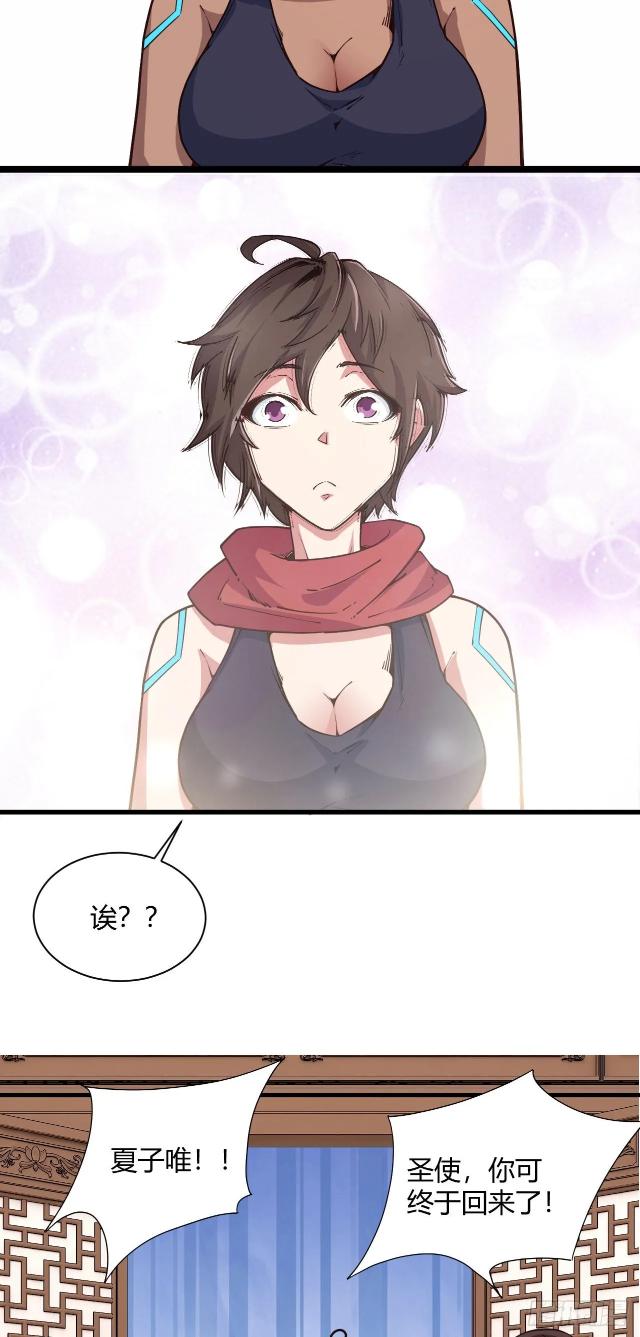 112-后宫失火 第11页