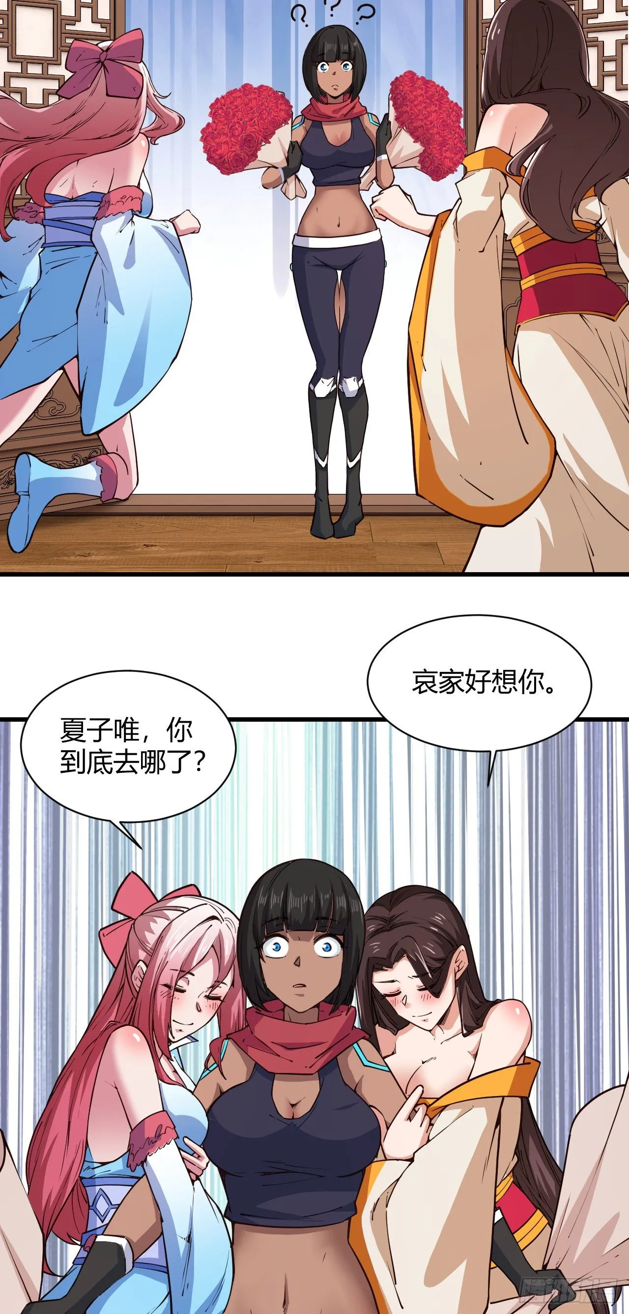 112-后宫失火 第12页