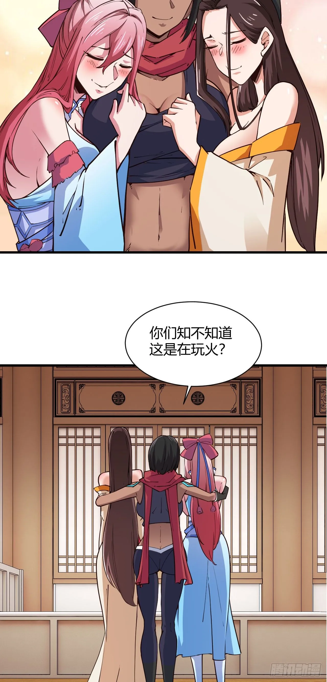112-后宫失火 第14页