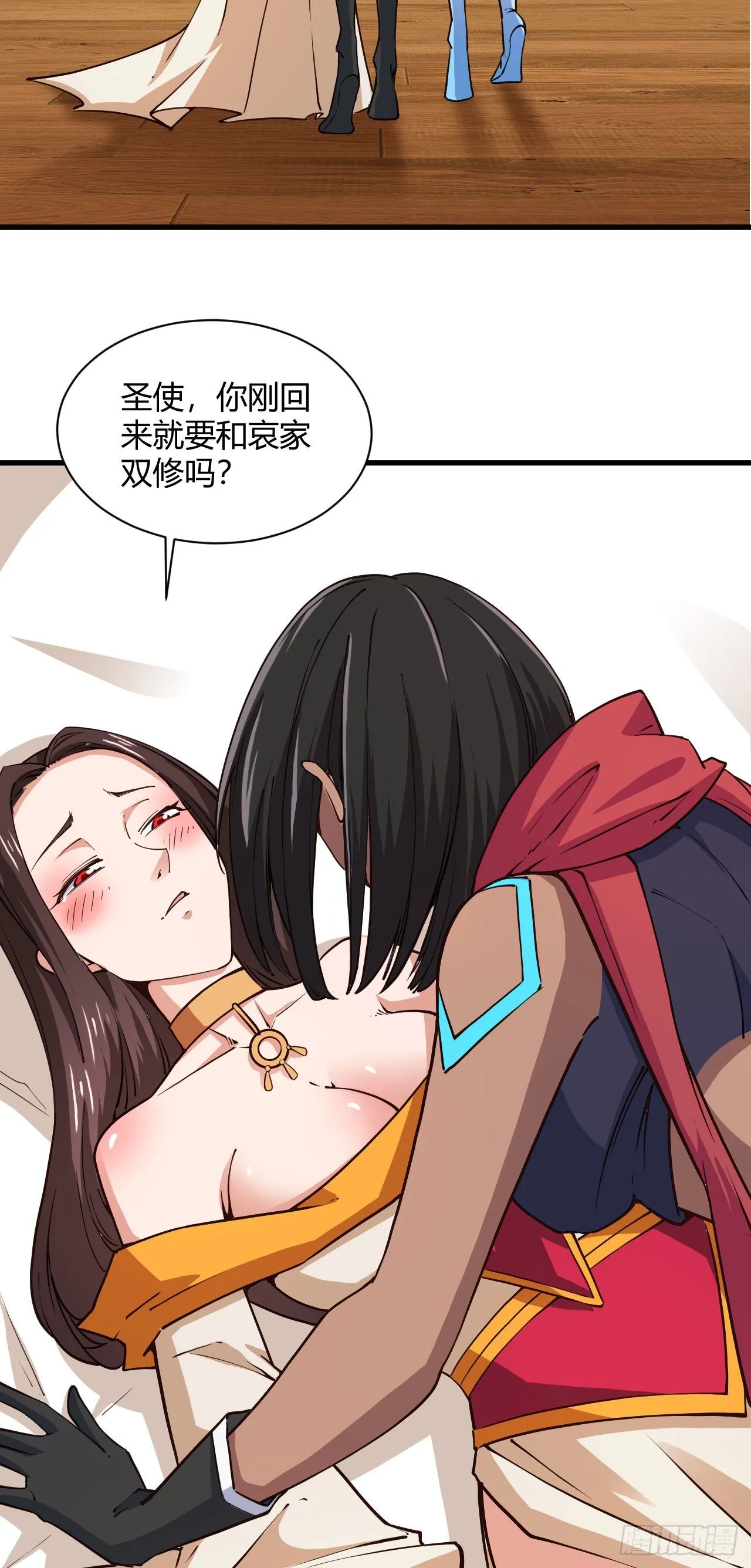 112-后宫失火 第15页