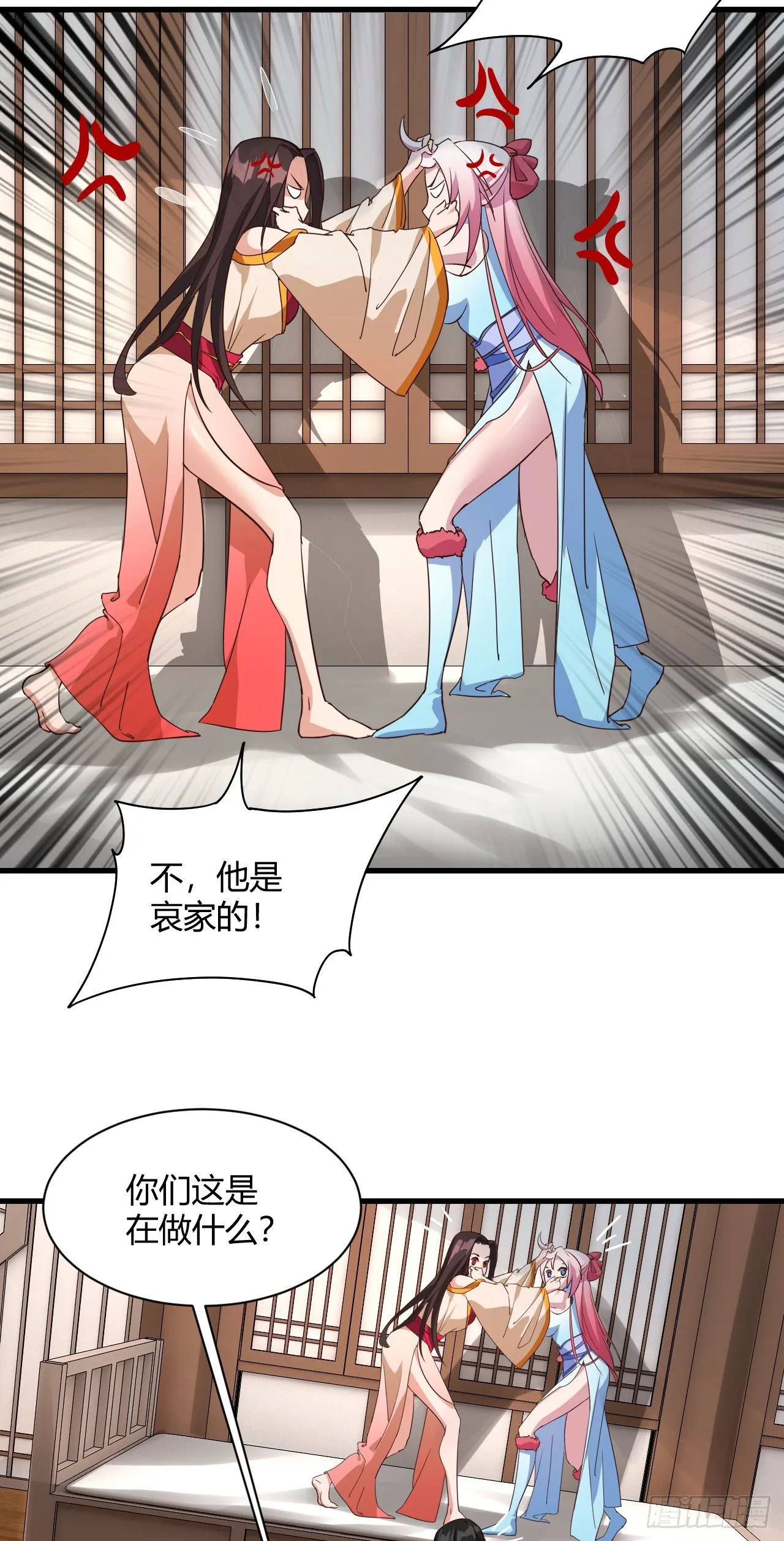 112-后宫失火 第21页