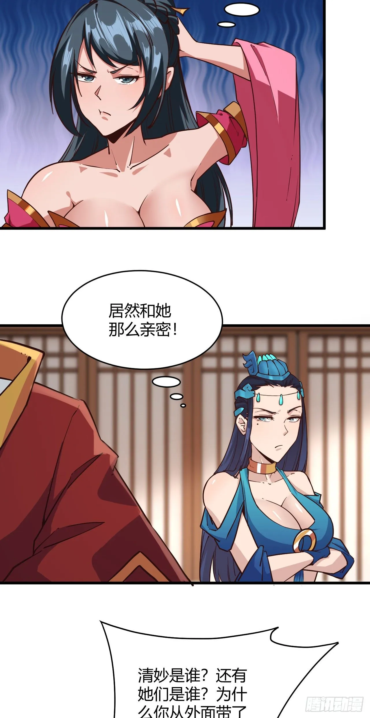 112-后宫失火 第28页