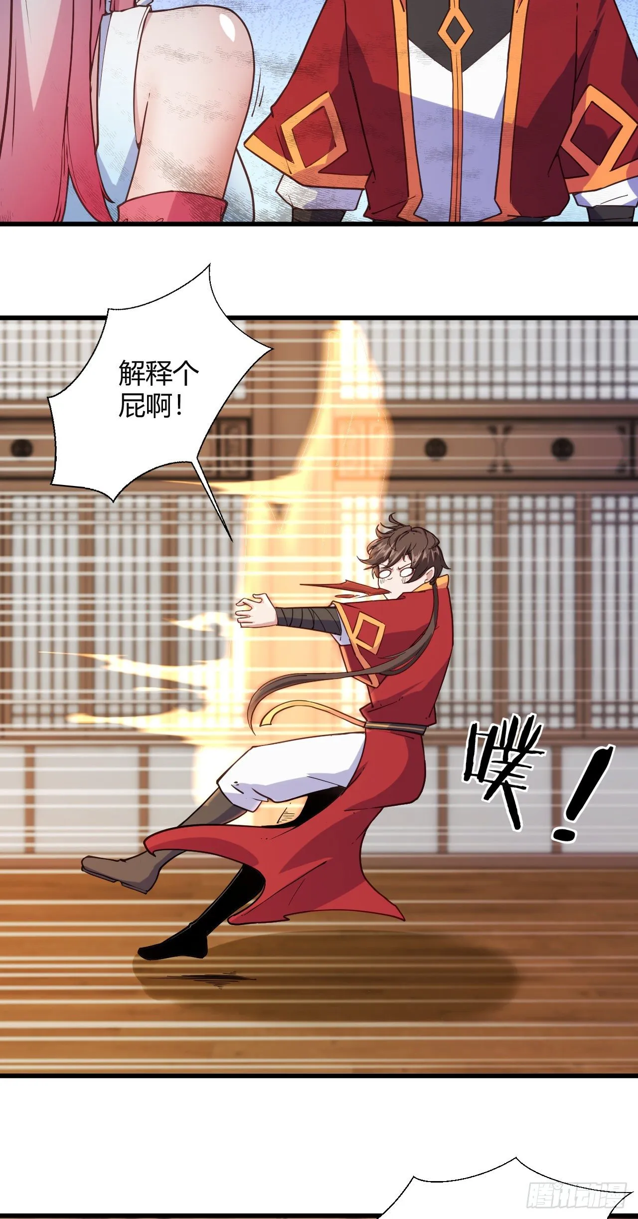 113-姐妹结盟 第3页