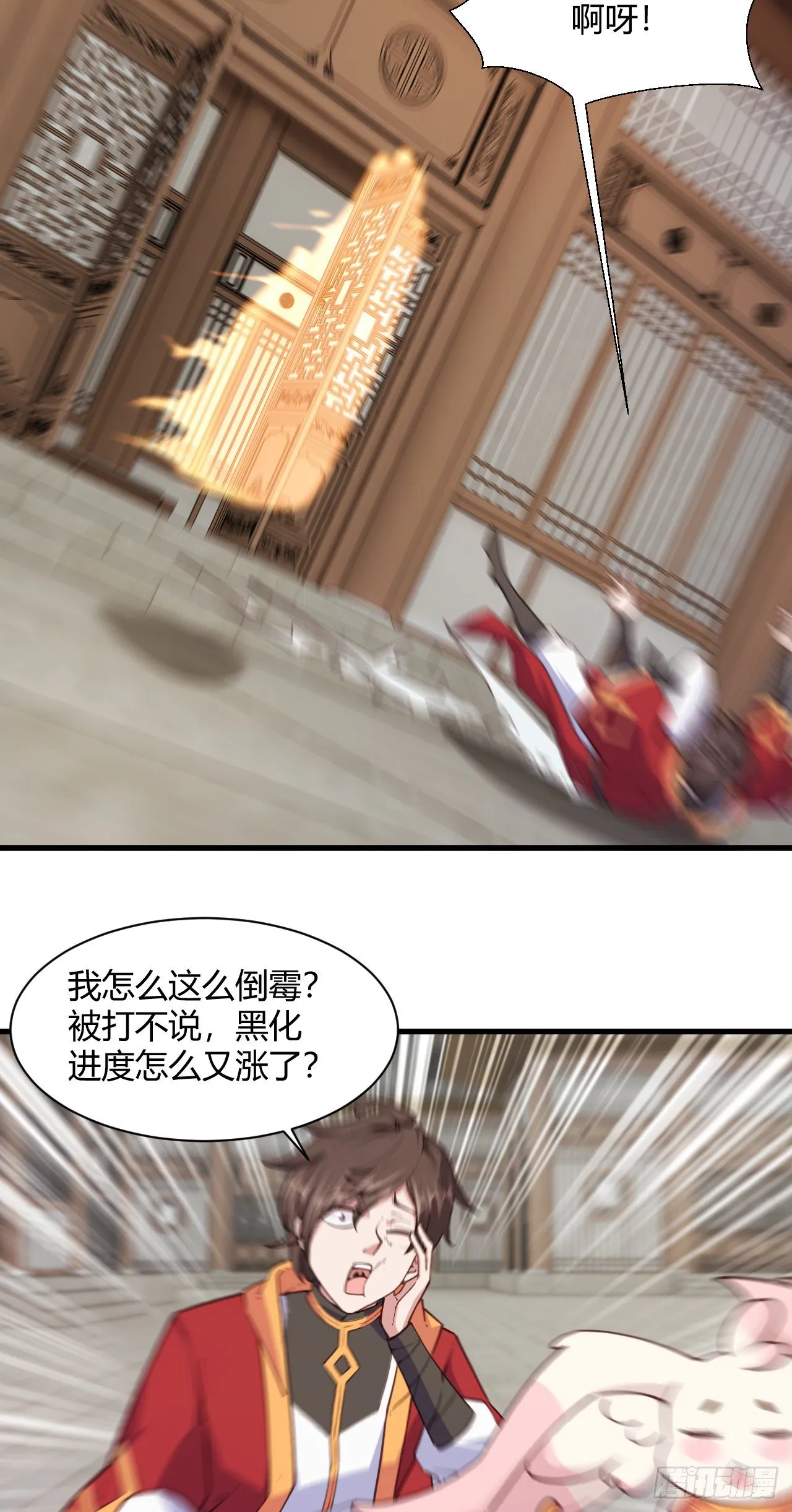 113-姐妹结盟 第4页