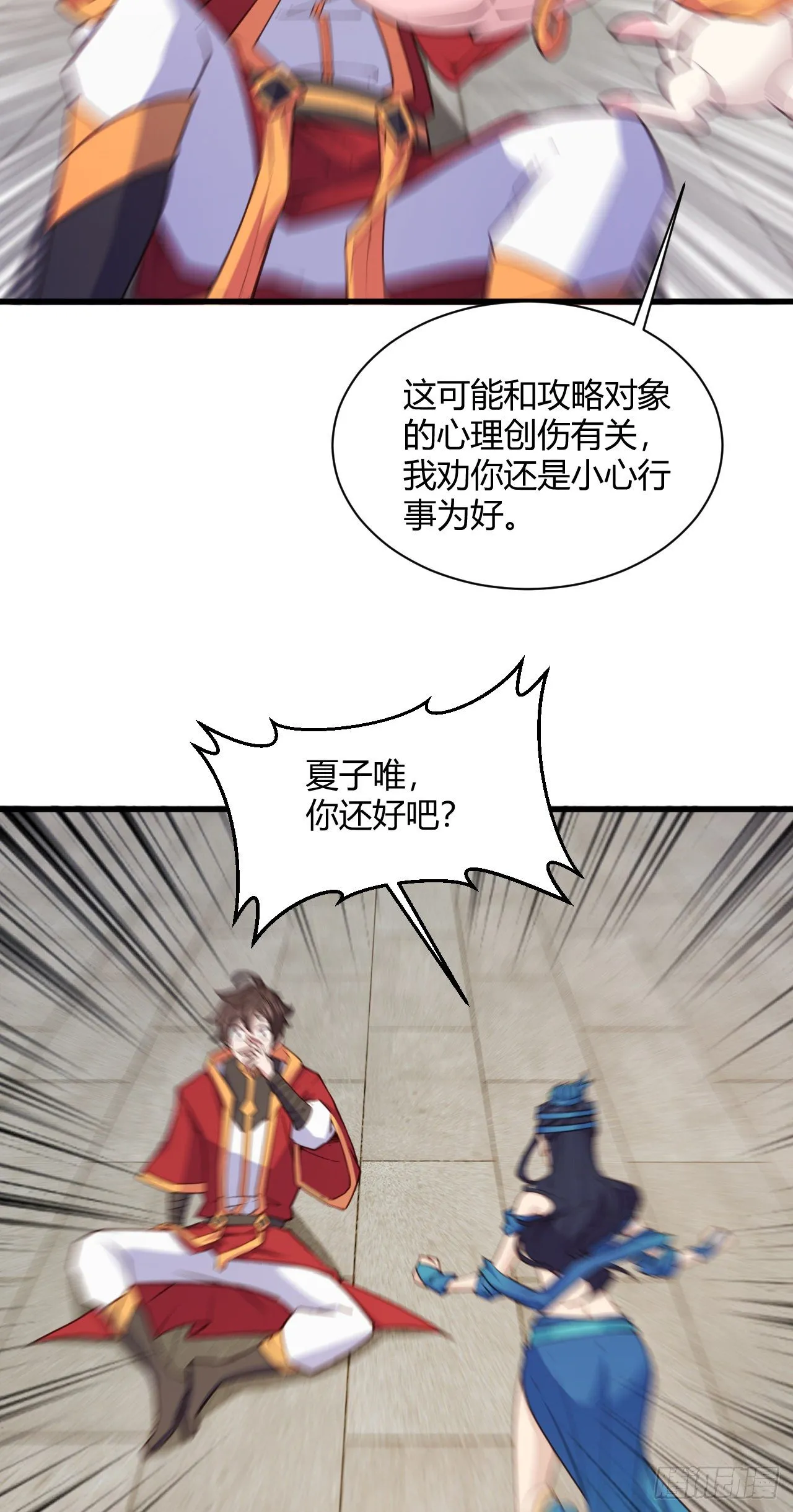 113-姐妹结盟 第5页