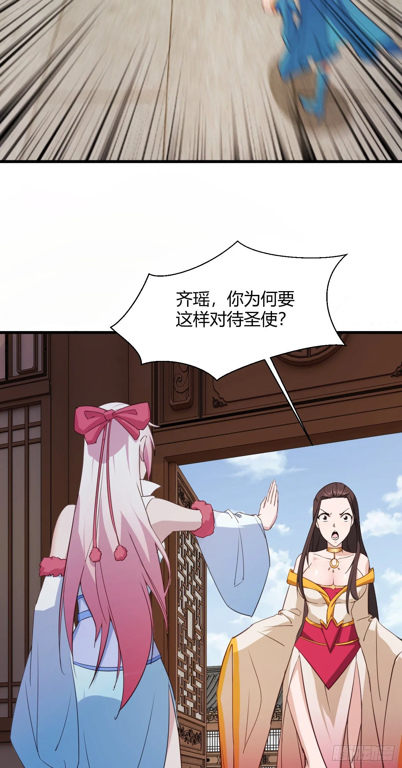 113-姐妹结盟 第6页