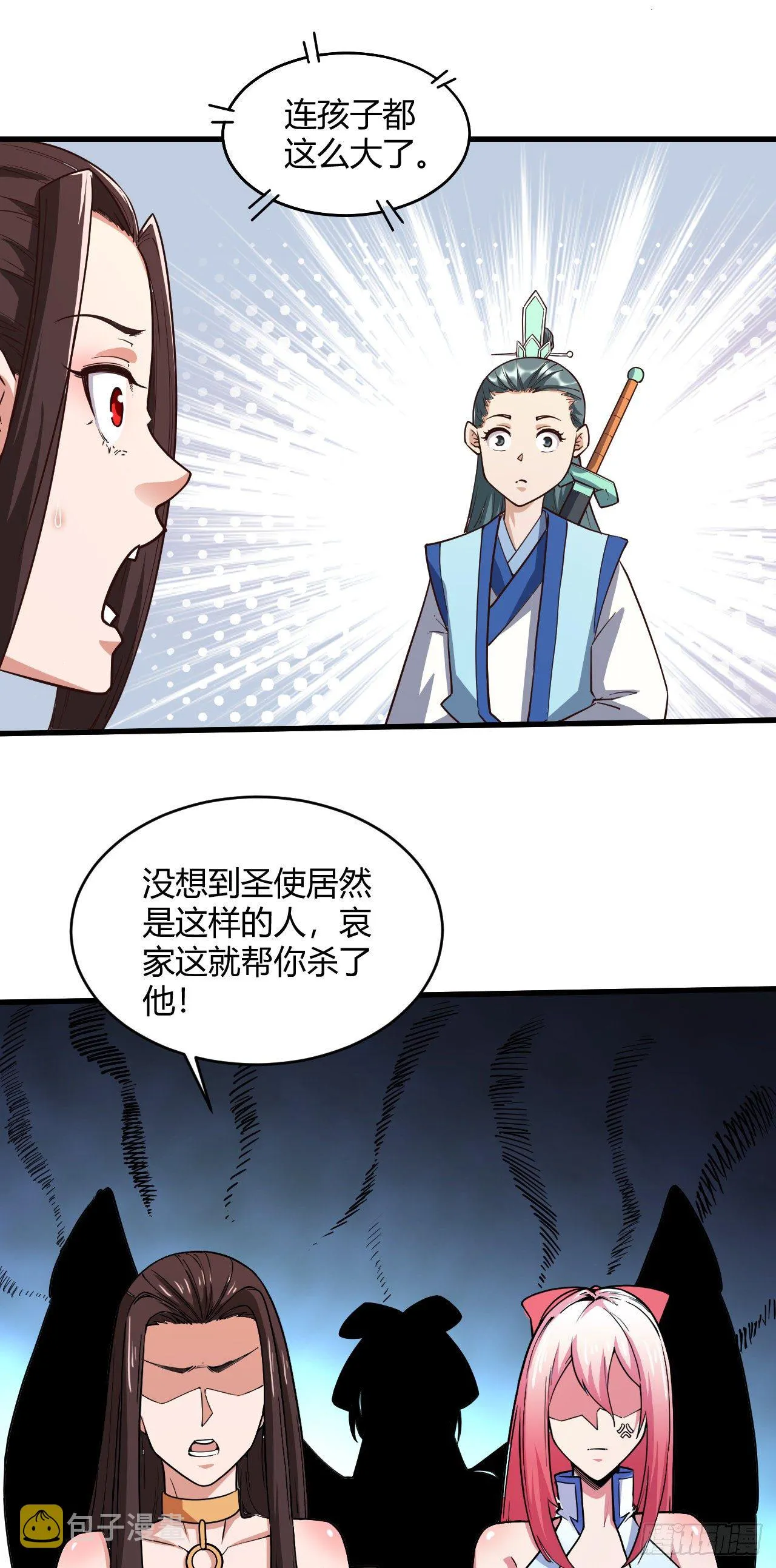 113-姐妹结盟 第9页