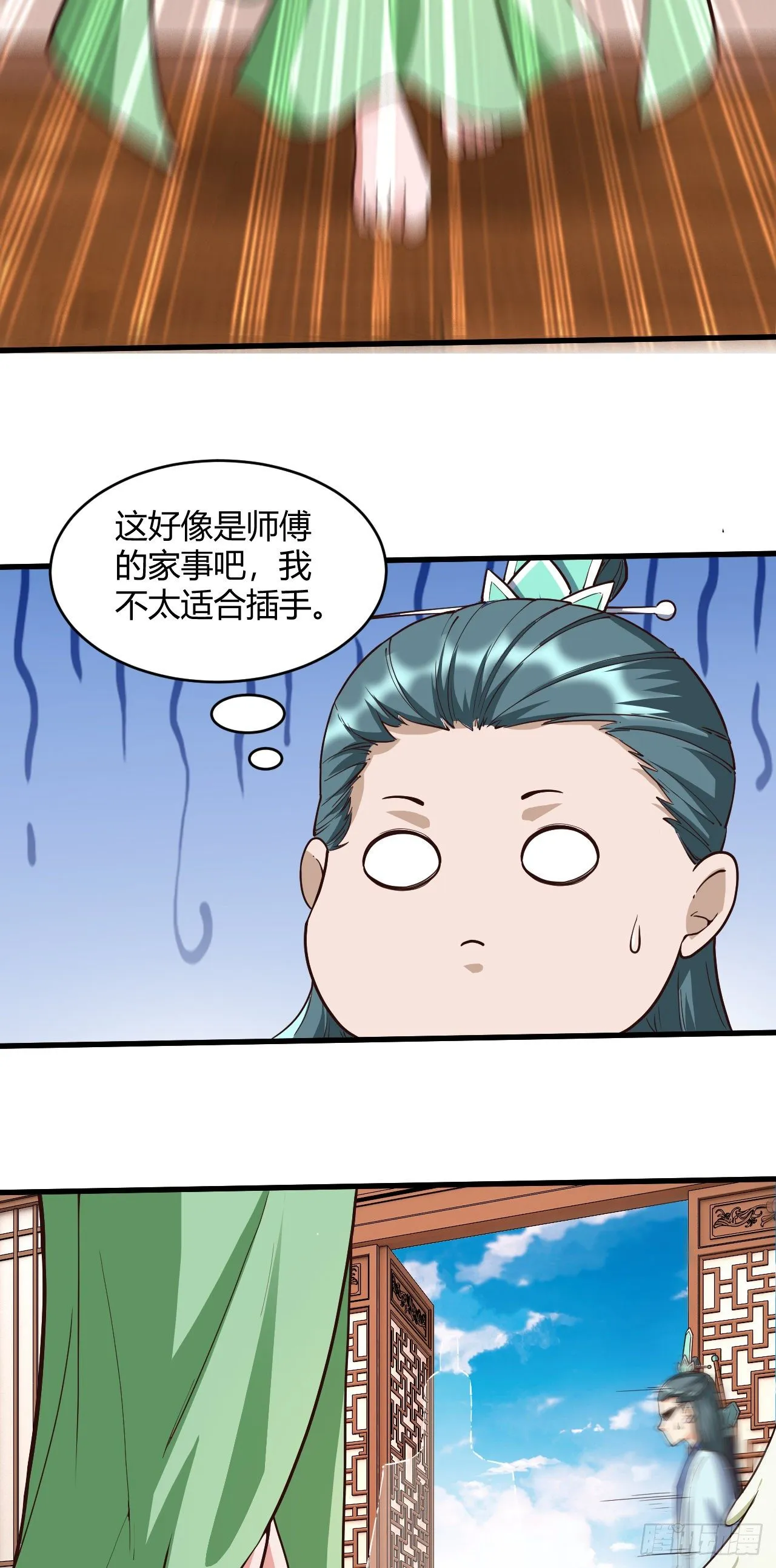 113-姐妹结盟 第12页