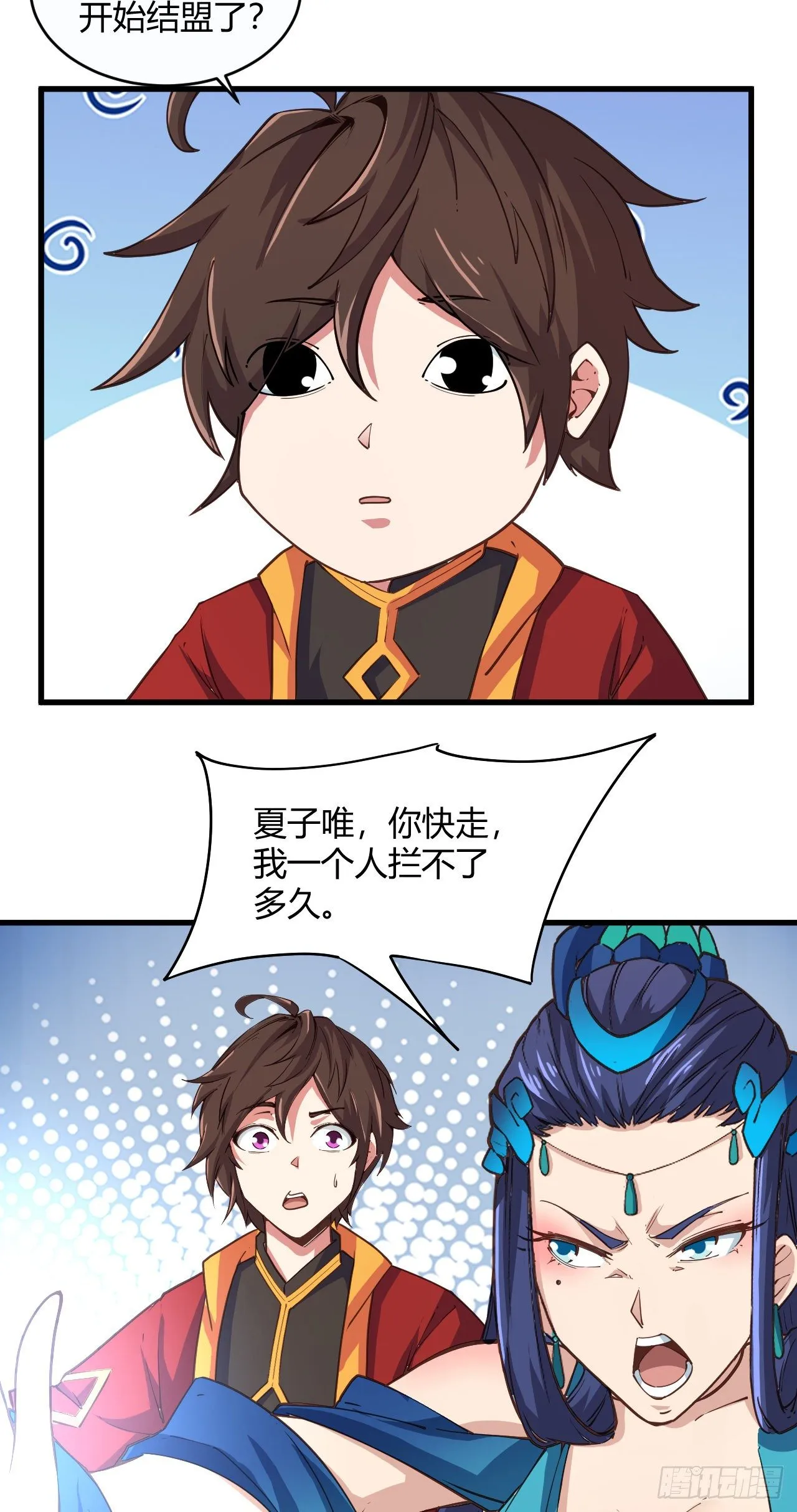 113-姐妹结盟 第17页