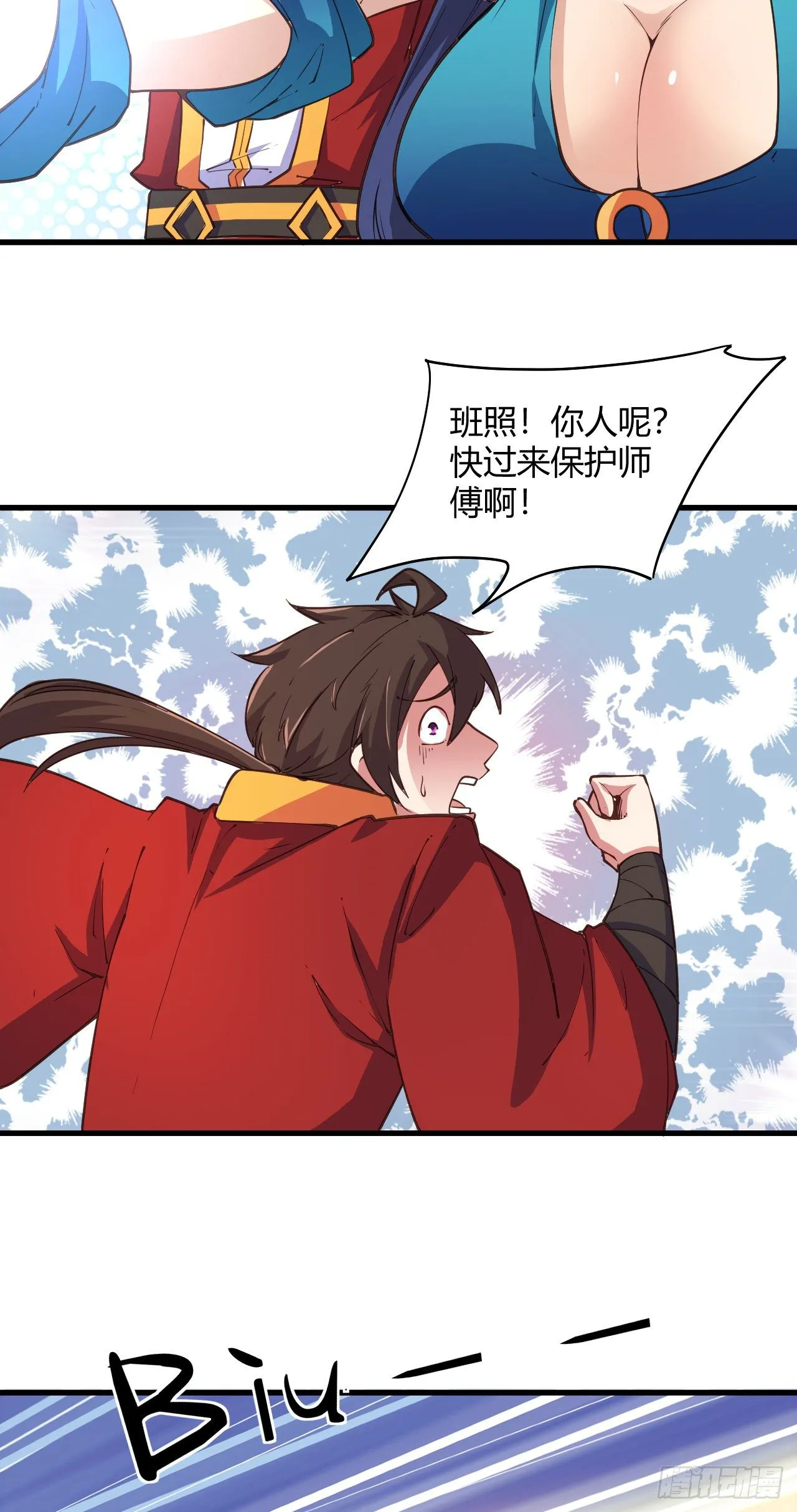 113-姐妹结盟 第18页