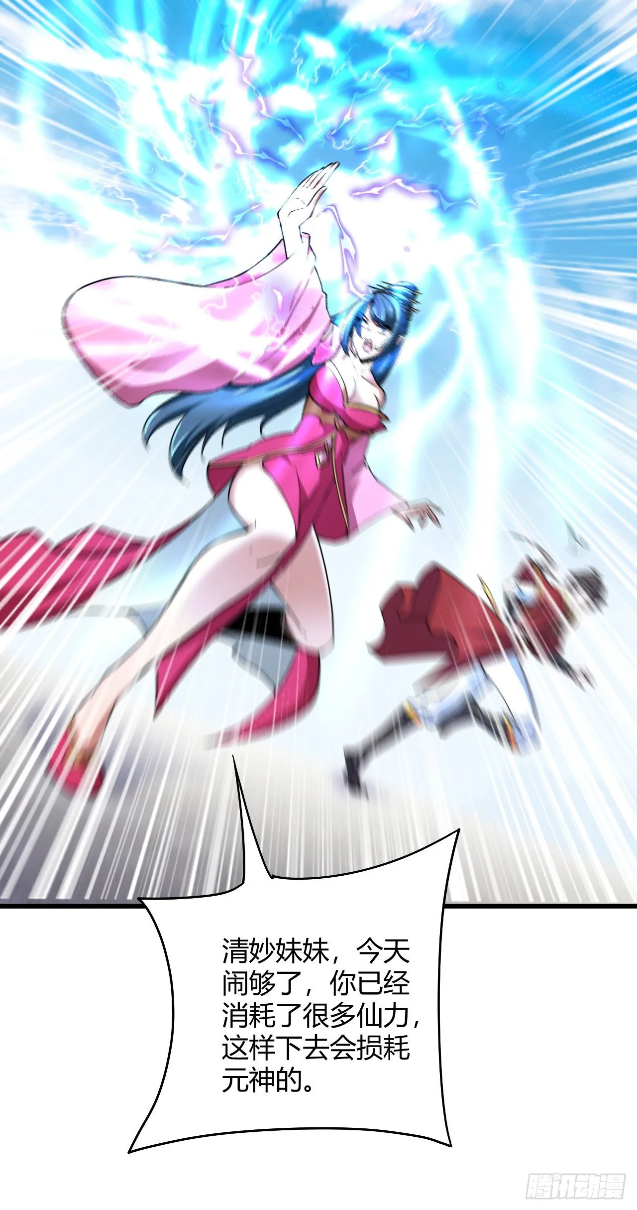 113-姐妹结盟 第22页