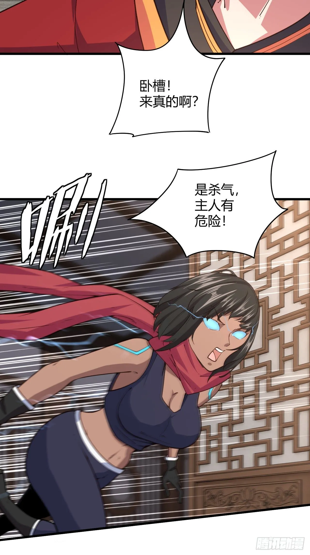 113-姐妹结盟 第24页