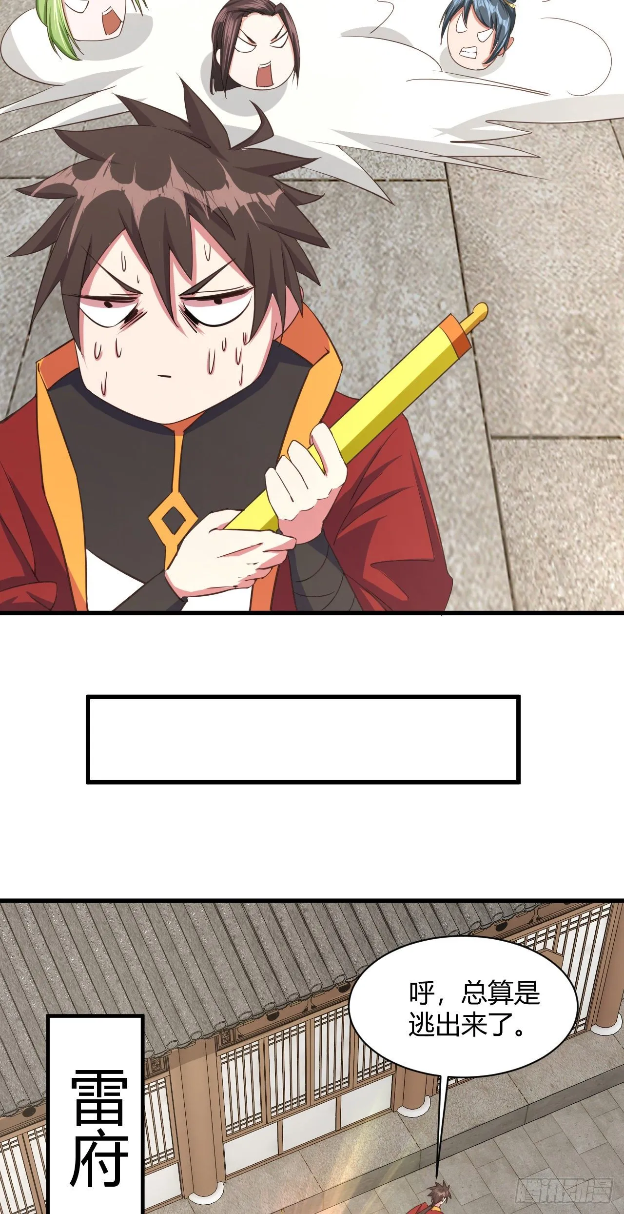 113-姐妹结盟 第29页