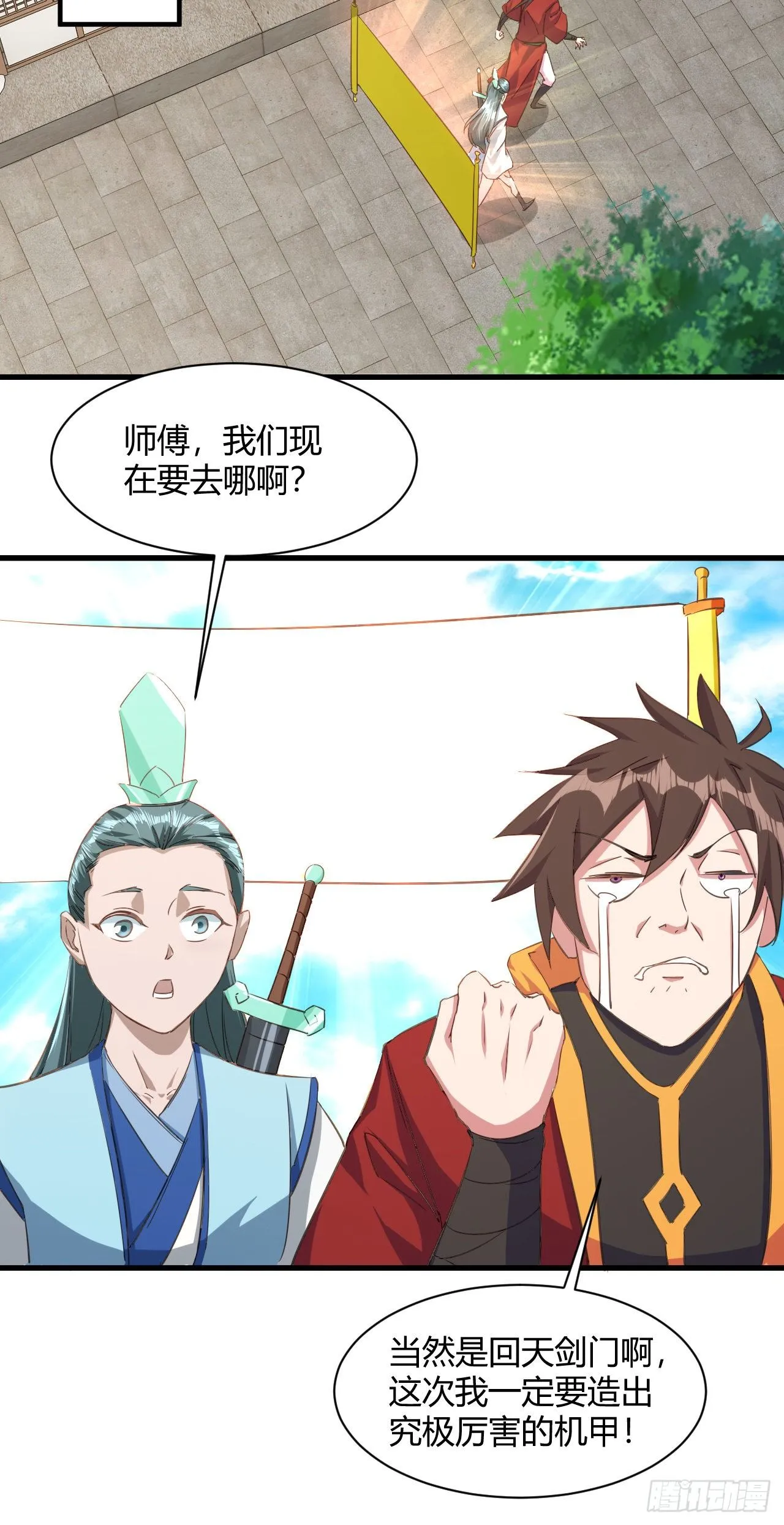 113-姐妹结盟 第30页