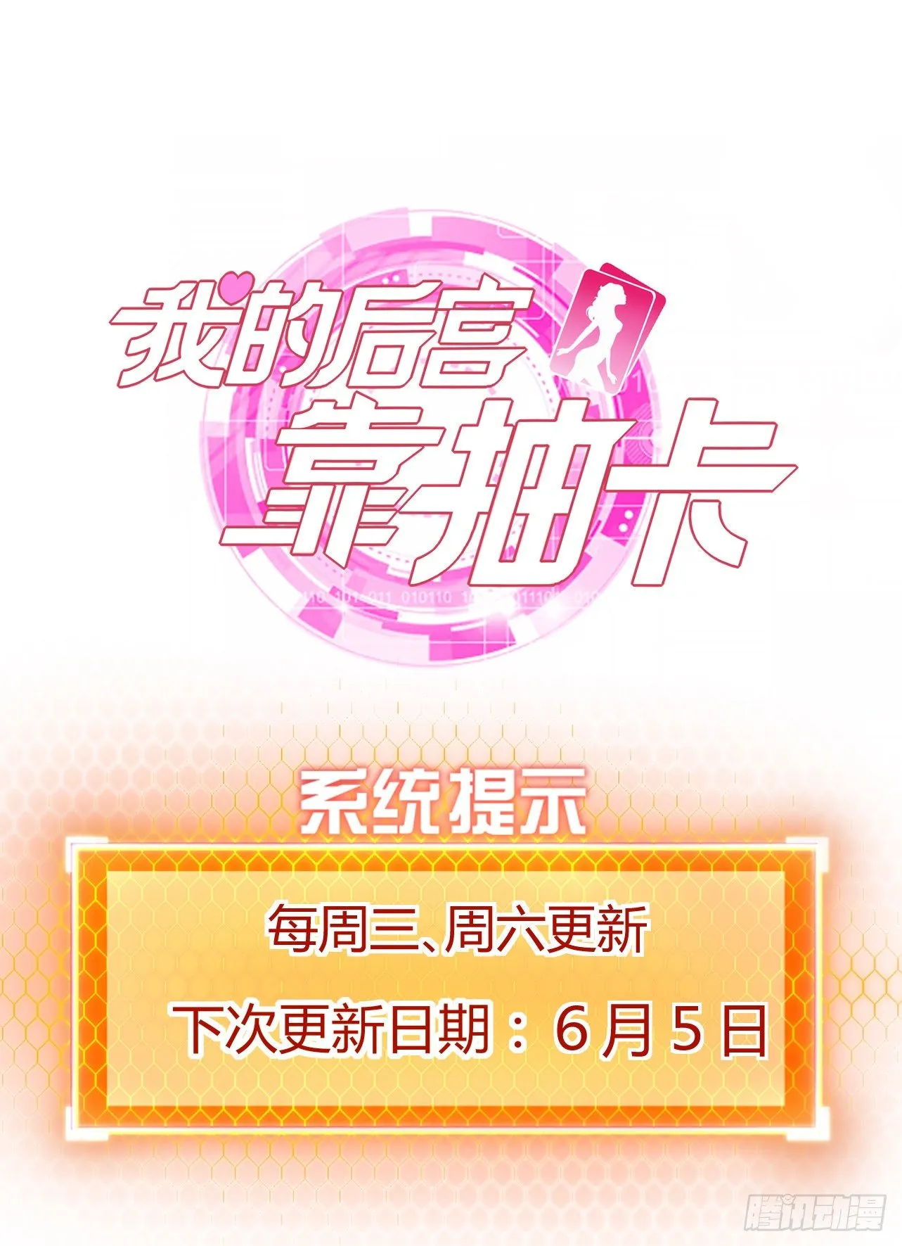 113-姐妹结盟 第31页