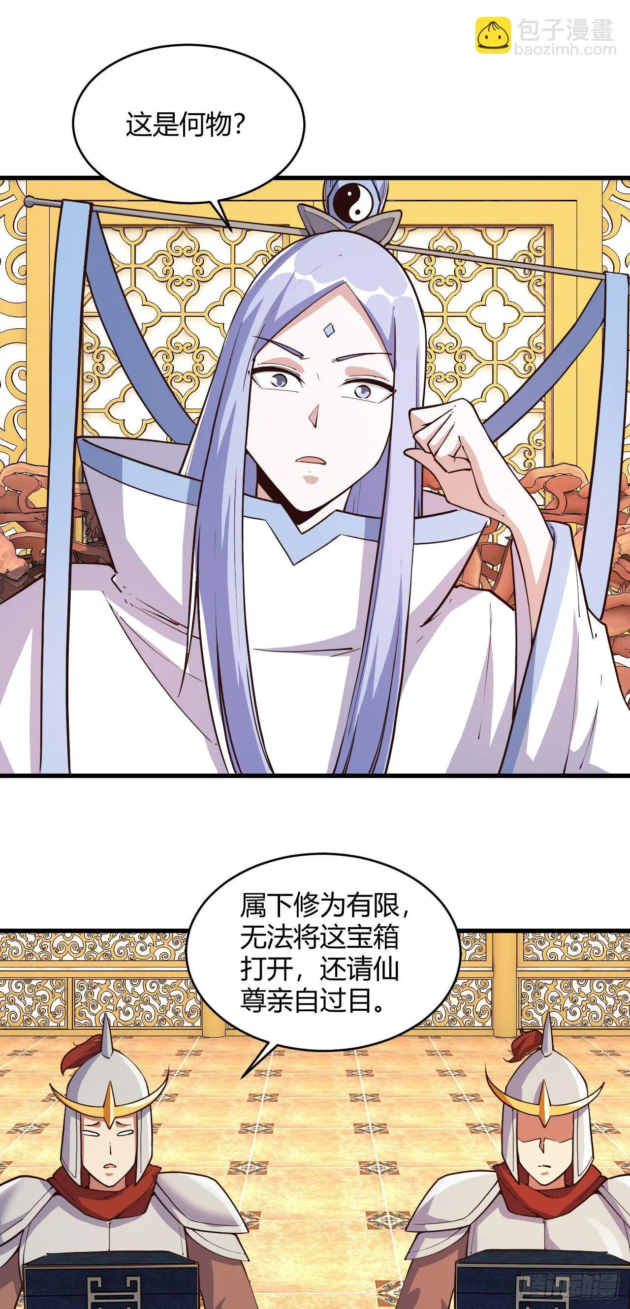 114-我才不要呢 第3页