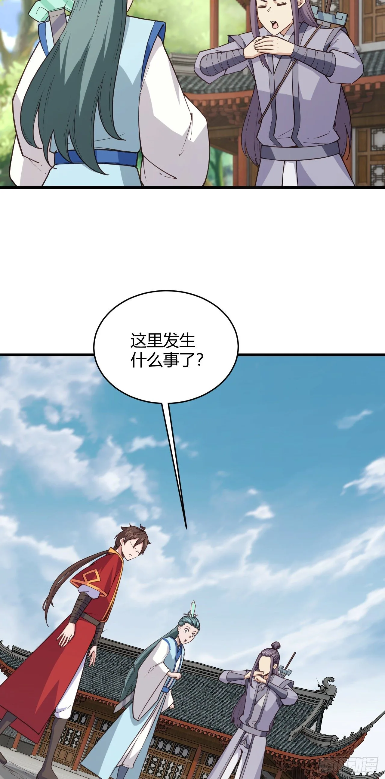 114-我才不要呢 第9页