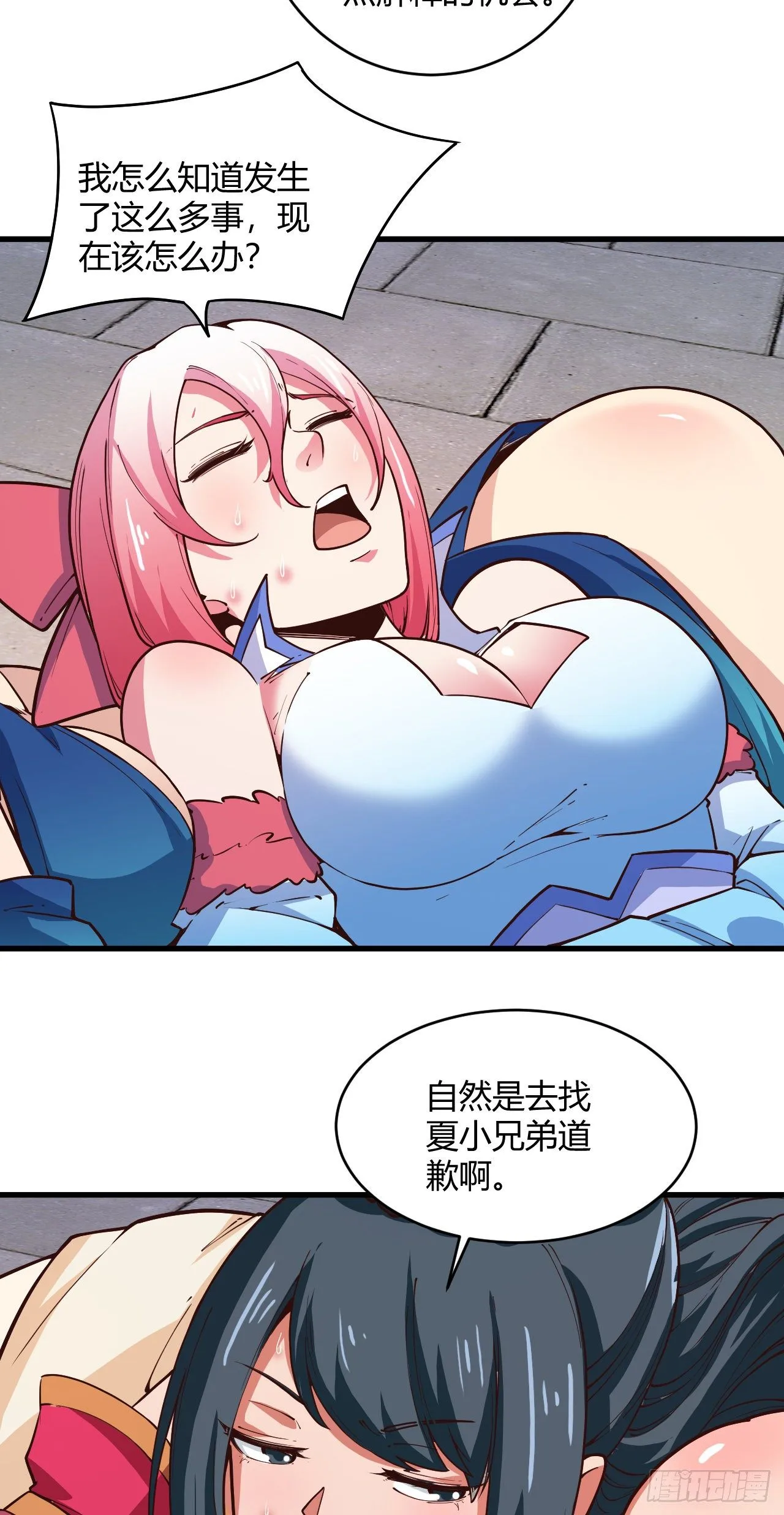 114-我才不要呢 第15页