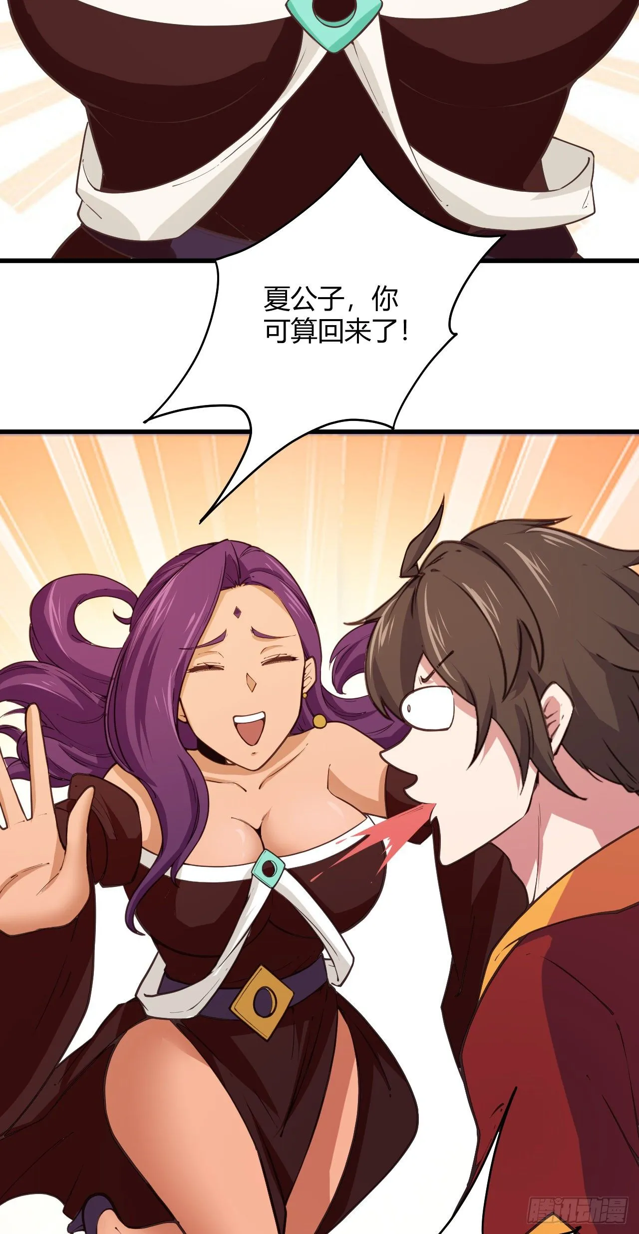 114-我才不要呢 第18页
