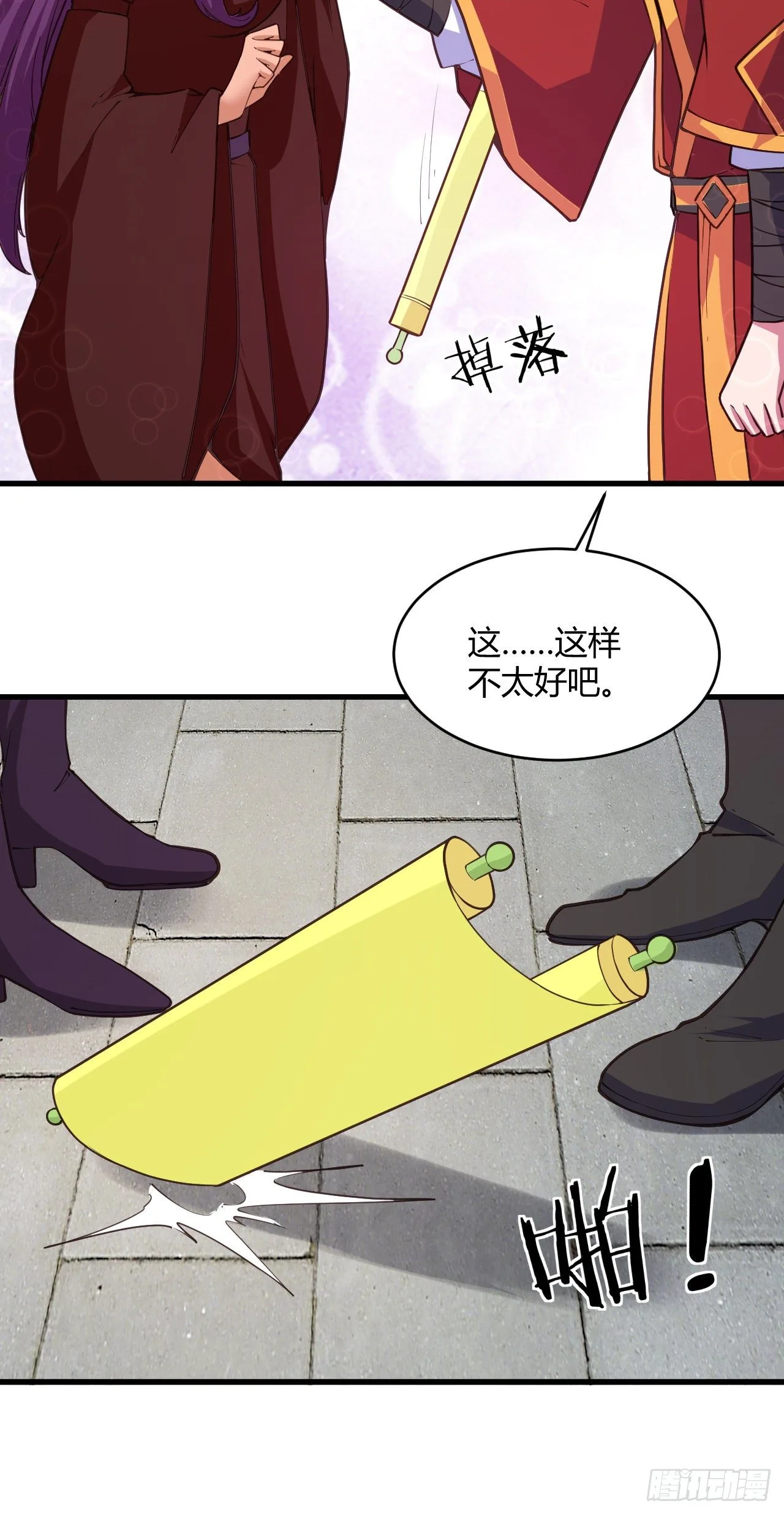 114-我才不要呢 第20页