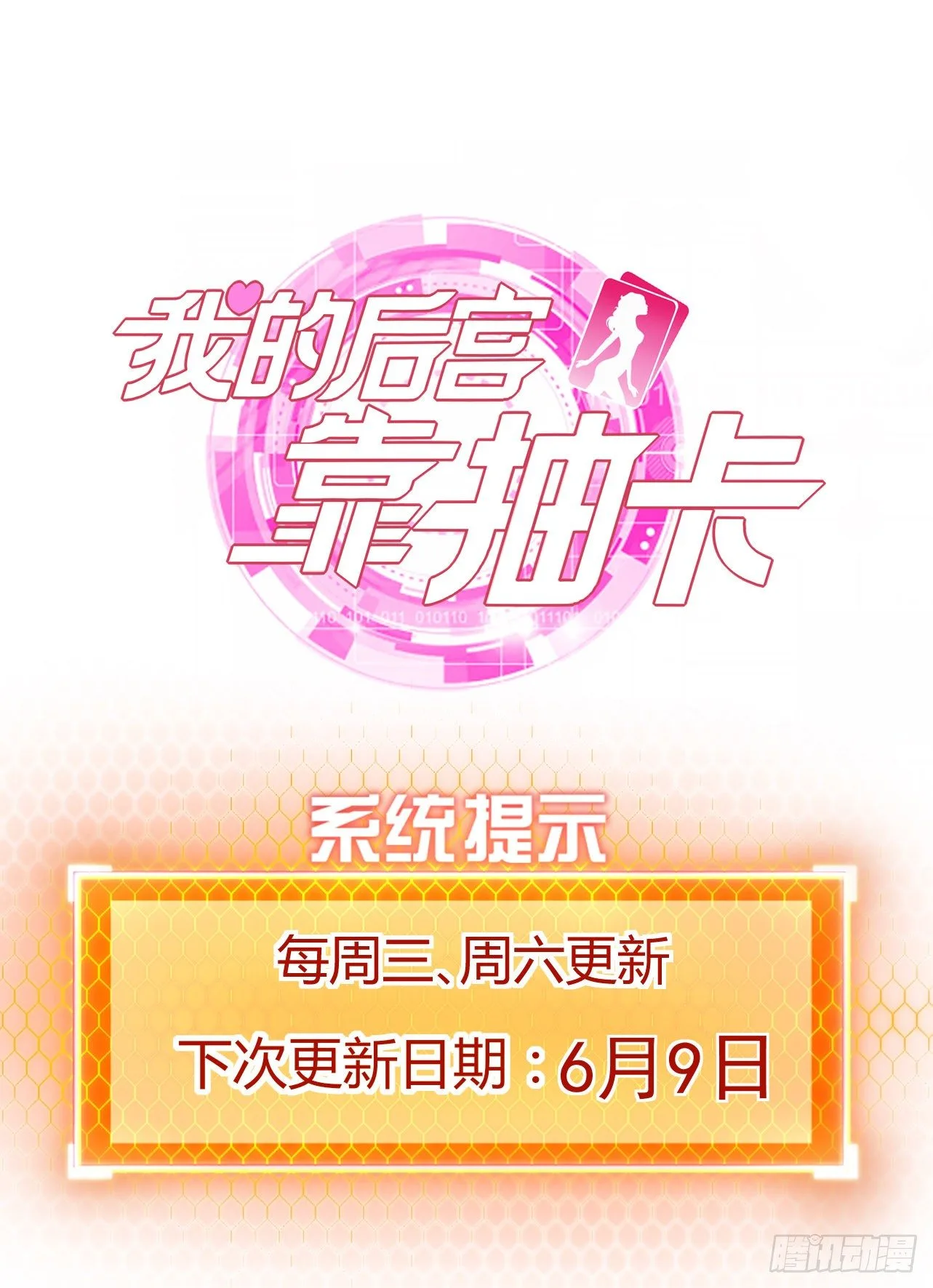 114-我才不要呢 第22页