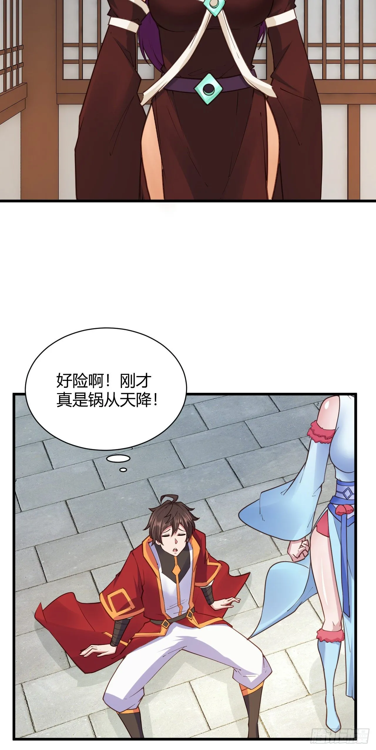115·大战前夕 第8页