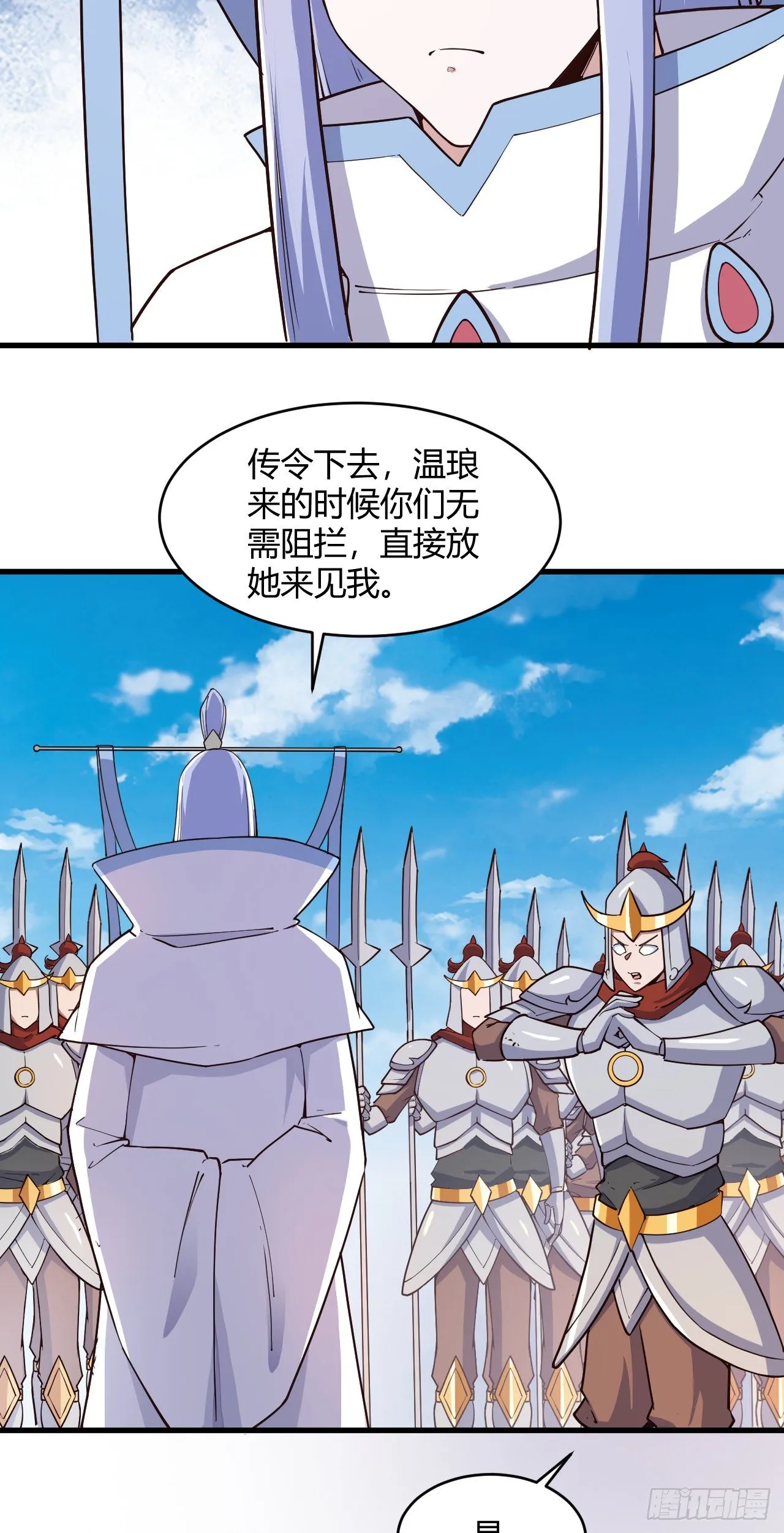115·大战前夕 第19页