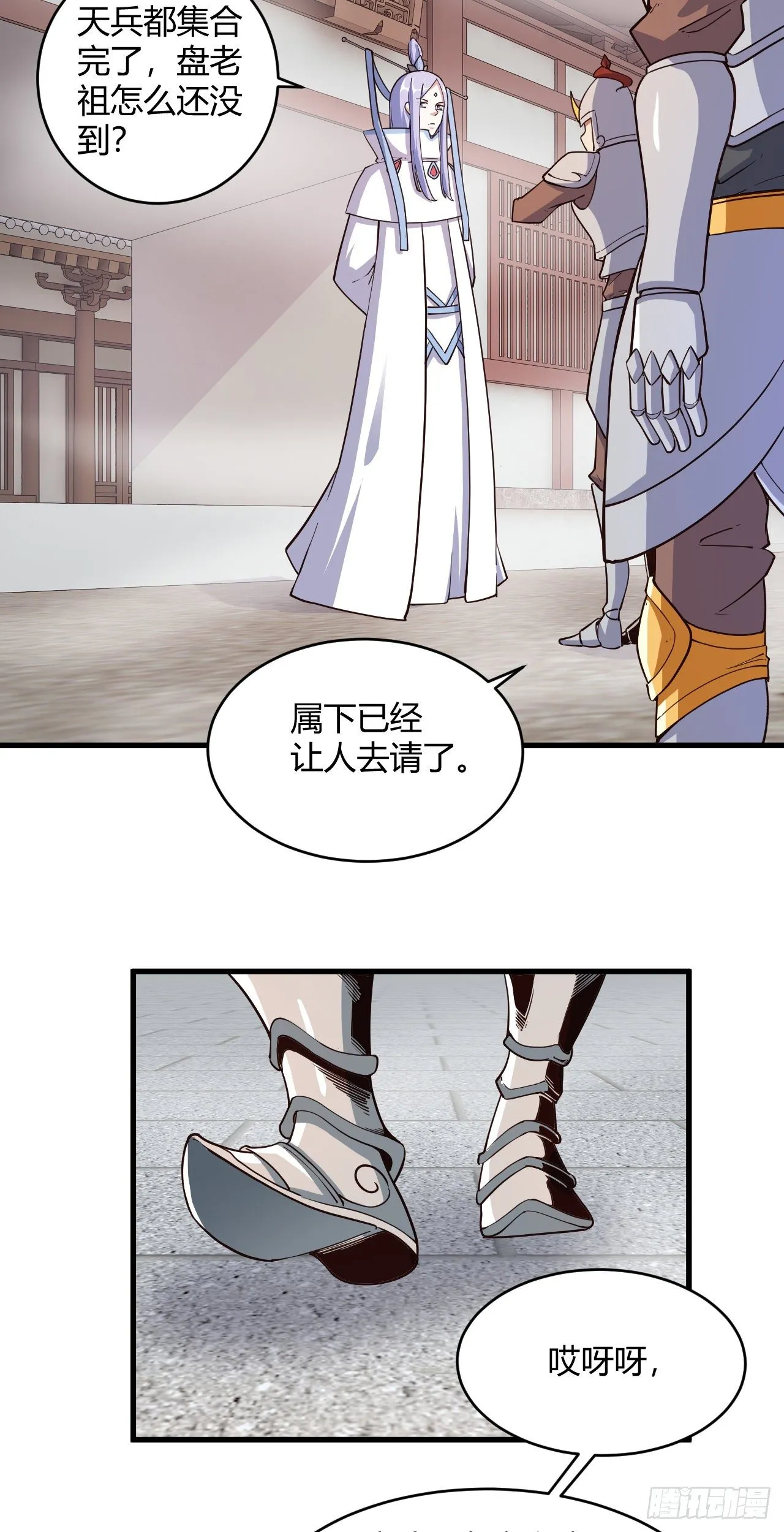 115·大战前夕 第21页