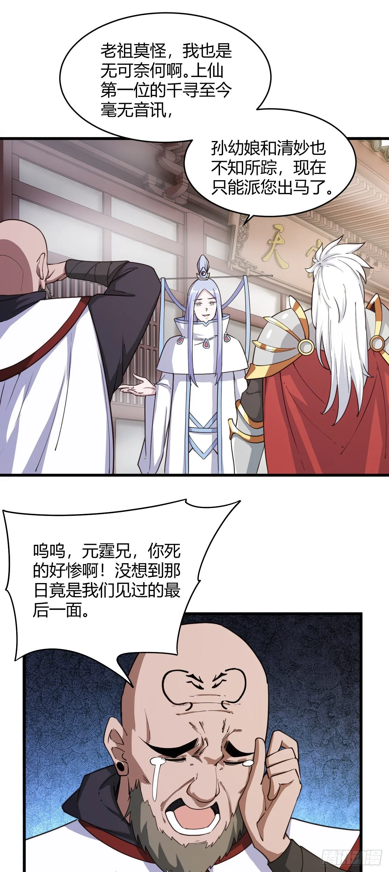 115·大战前夕 第23页