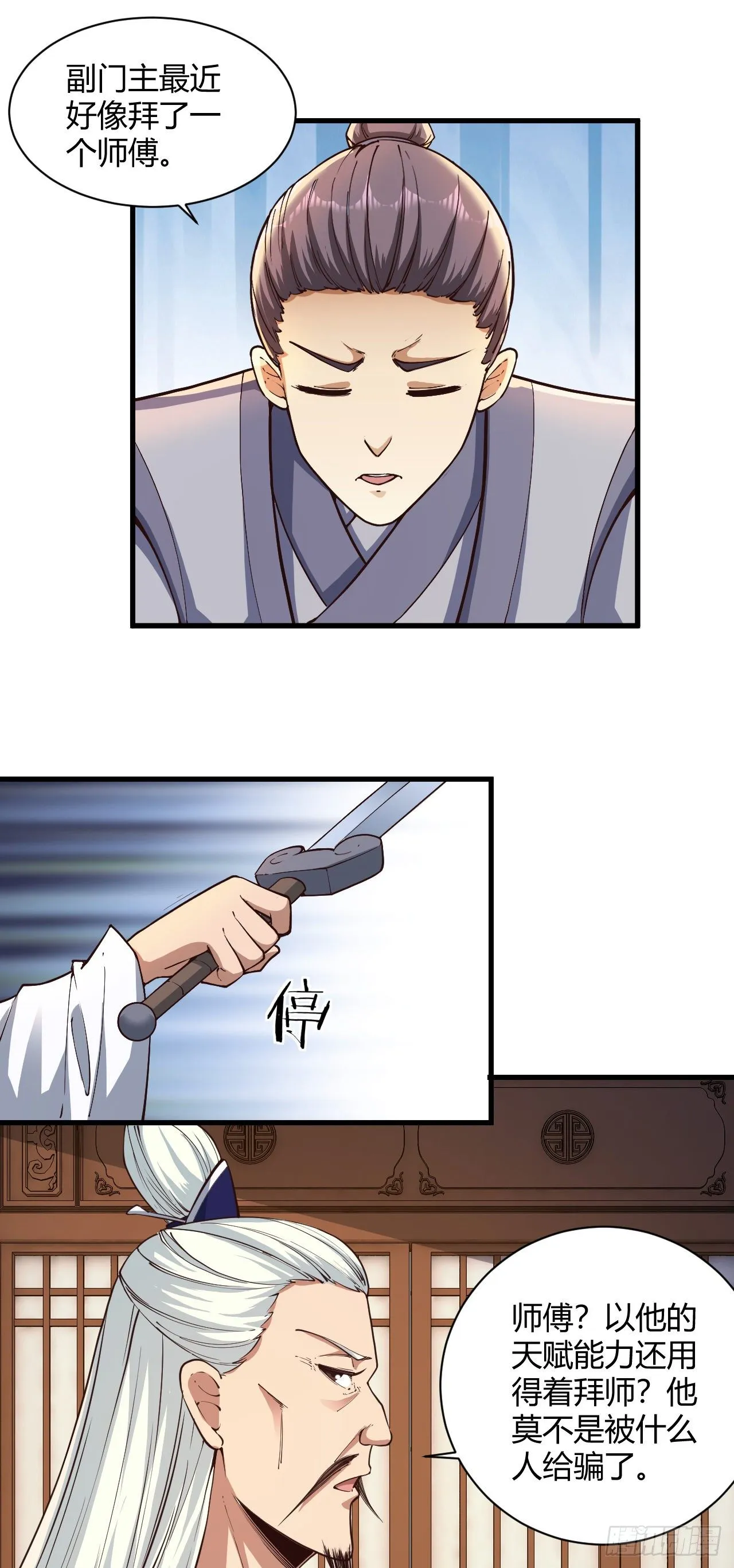 116·机甲问世 第9页