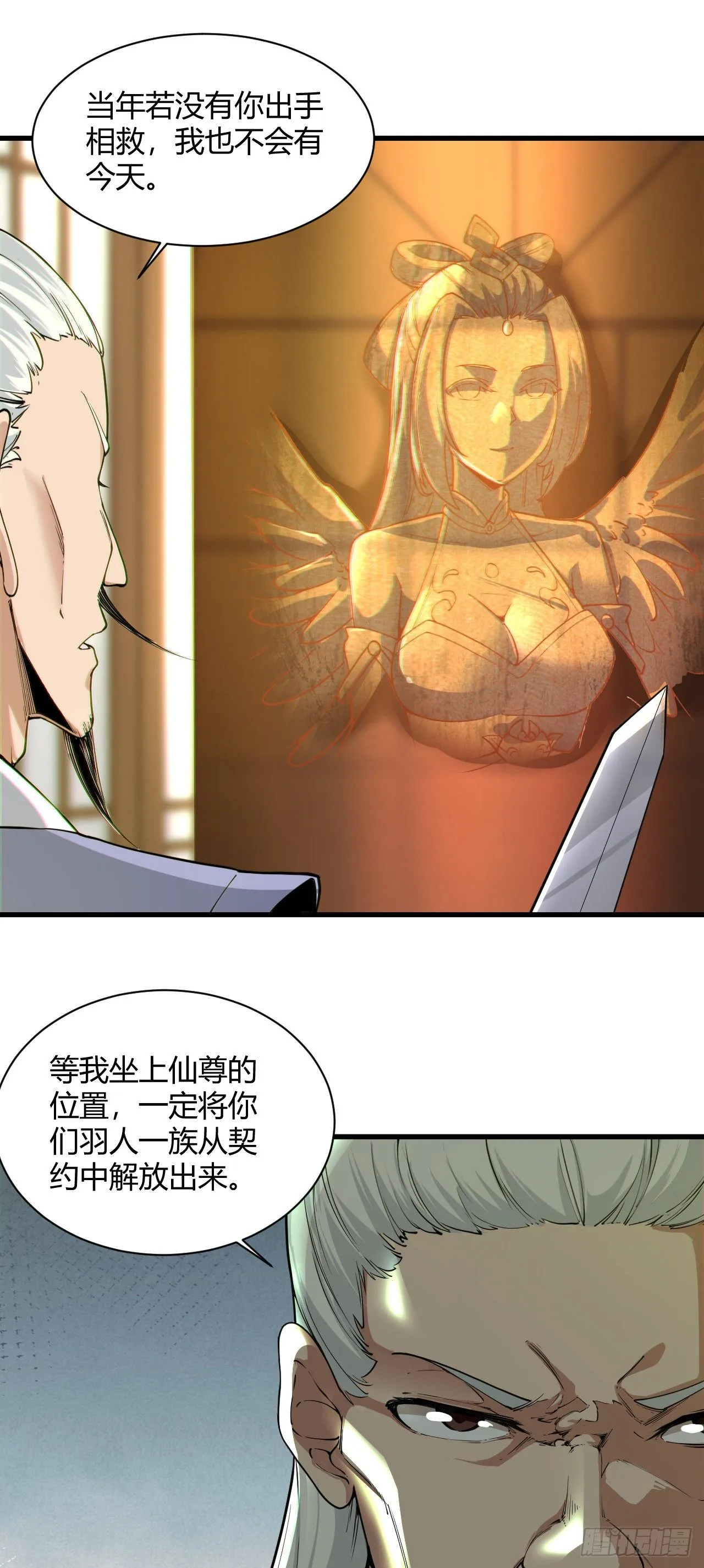 116·机甲问世 第11页
