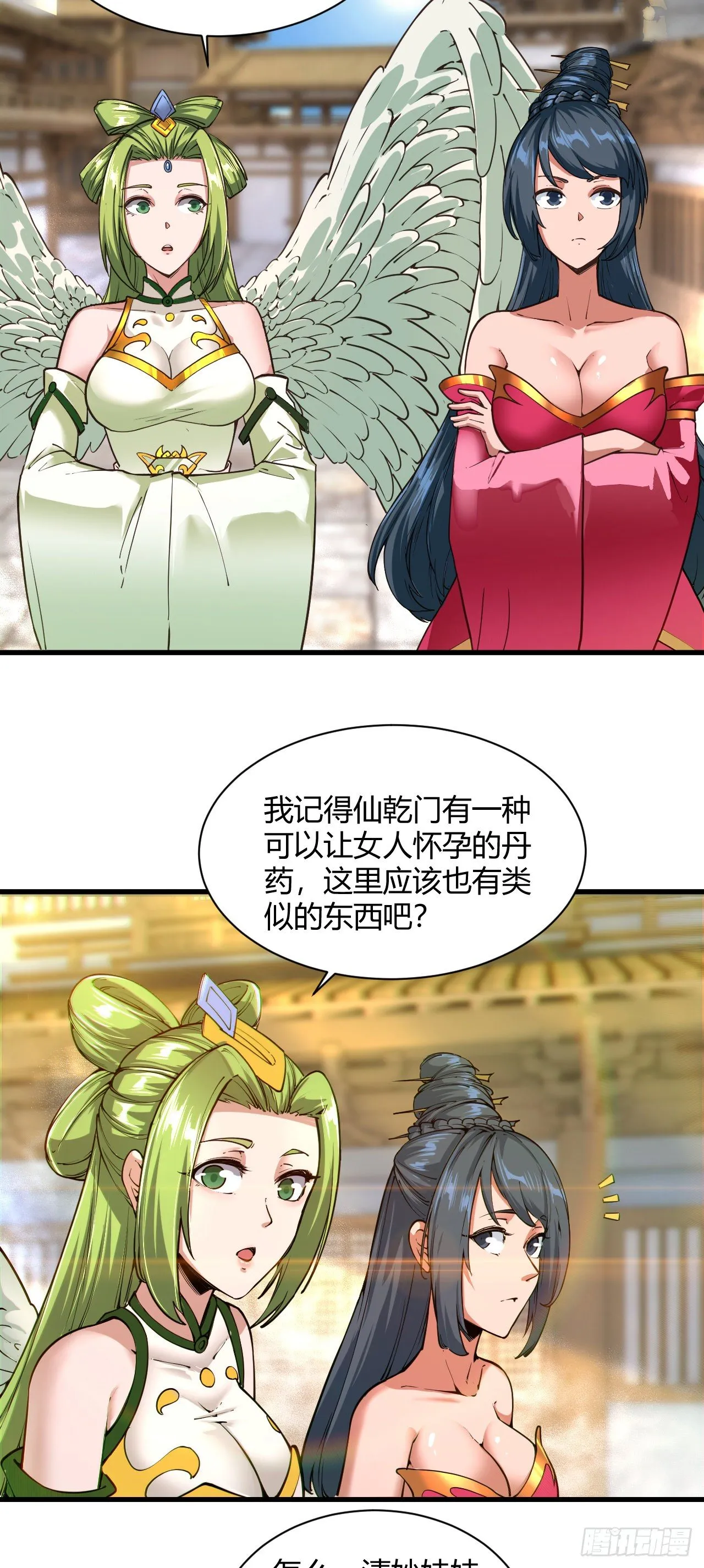 116·机甲问世 第13页
